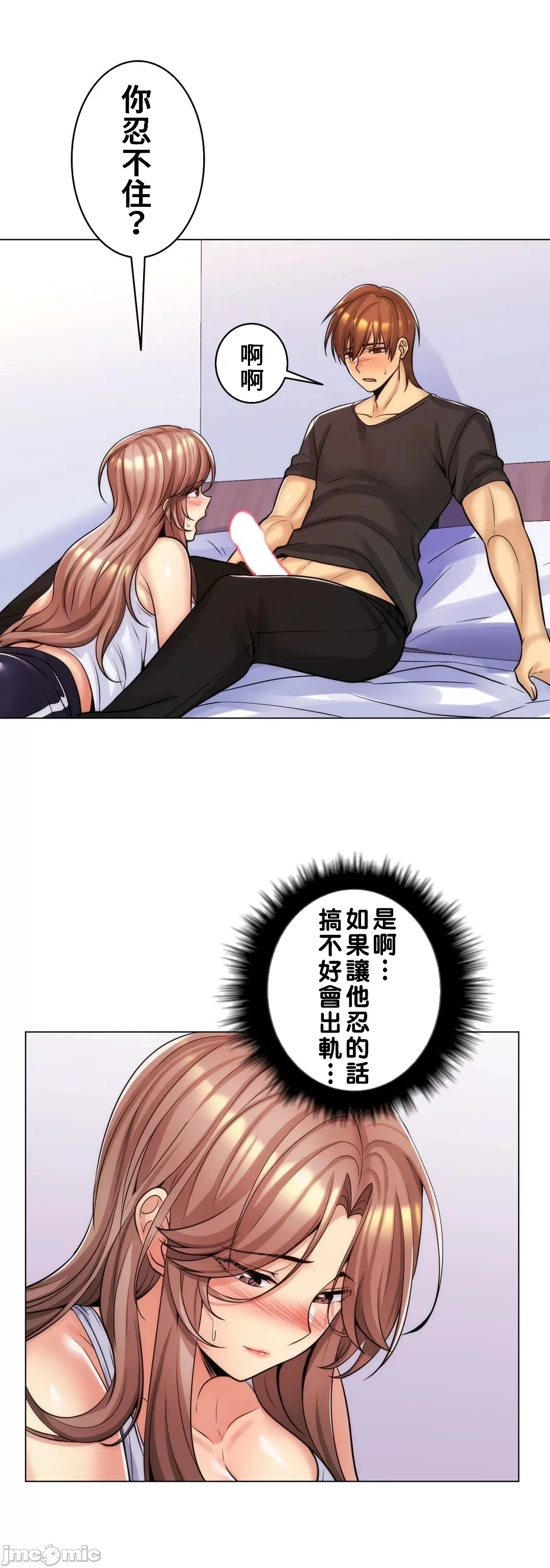 [韩国漫画] 继母竟是我女友 剧情,高潮潮吹,熟女人妻,巨乳大奶,露出#[55P]-41