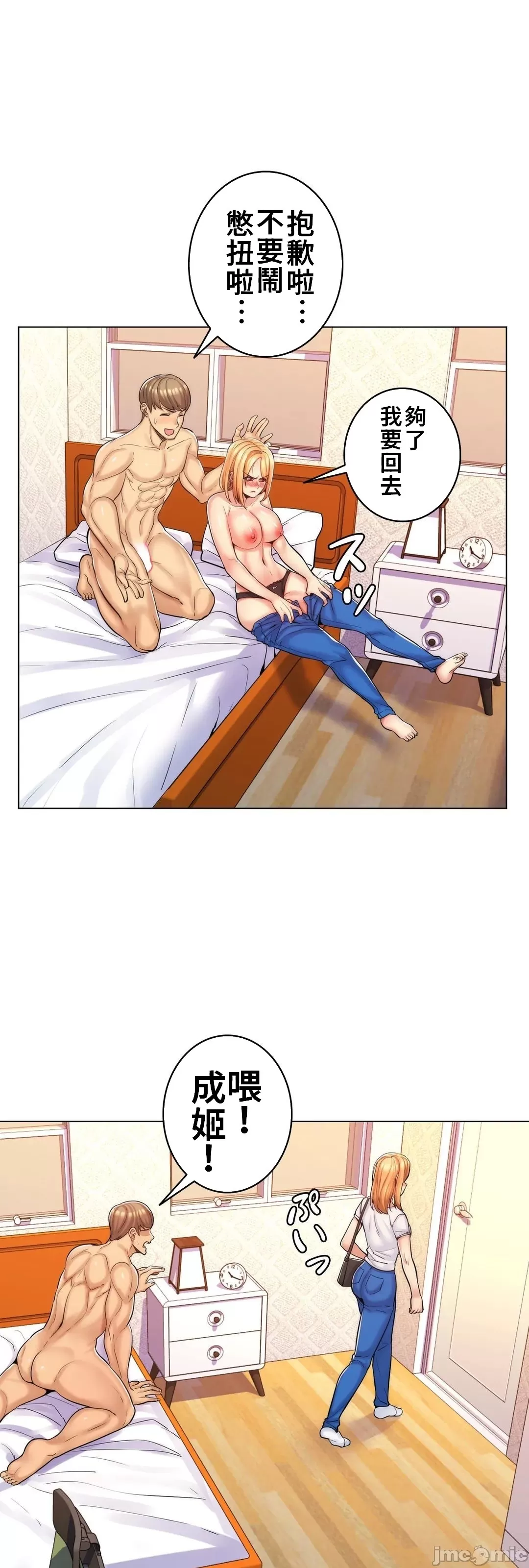 [韩国漫画] 继母竟是我女友 剧情,高潮潮吹,熟女人妻,巨乳大奶,露出#[55P]-5