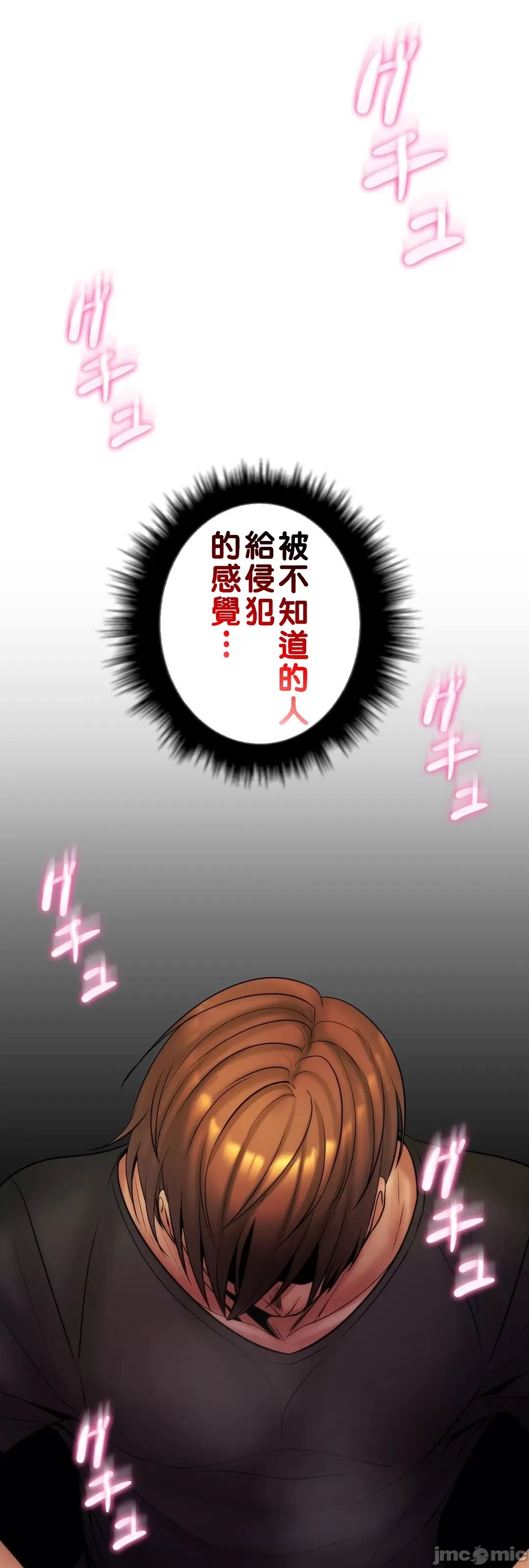 [韩国漫画] 继母竟是我女友 剧情,高潮潮吹,熟女人妻,巨乳大奶,露出#[55P]-51