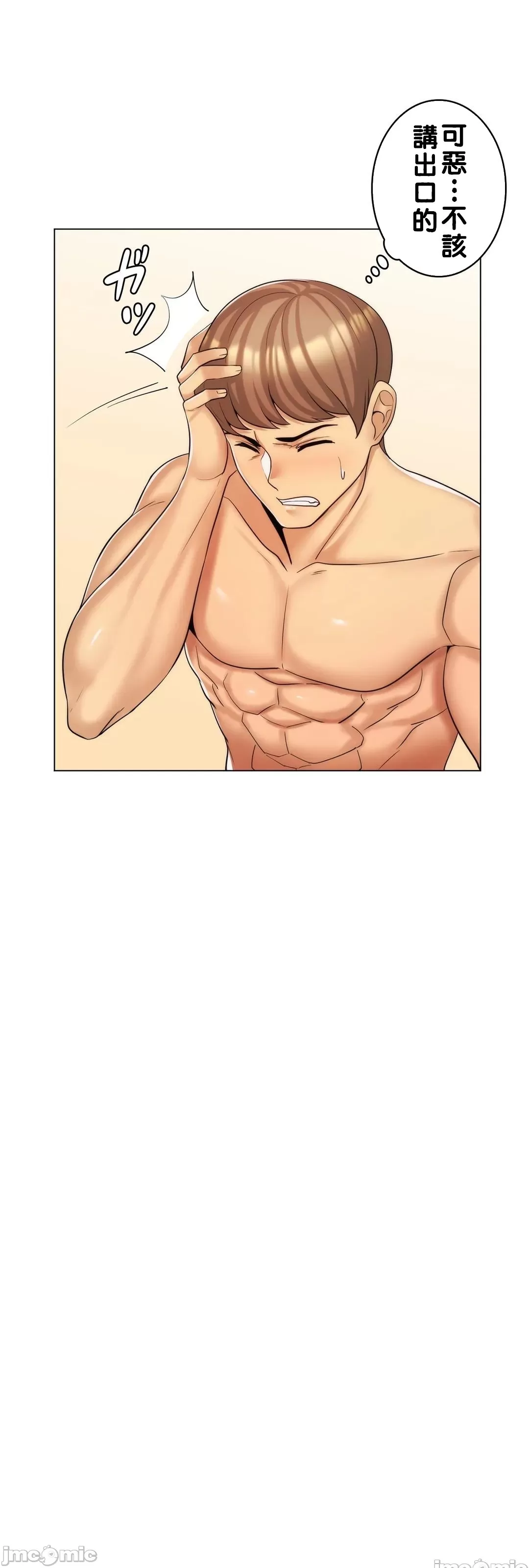 [韩国漫画] 继母竟是我女友 剧情,高潮潮吹,熟女人妻,巨乳大奶,露出#[55P]-7