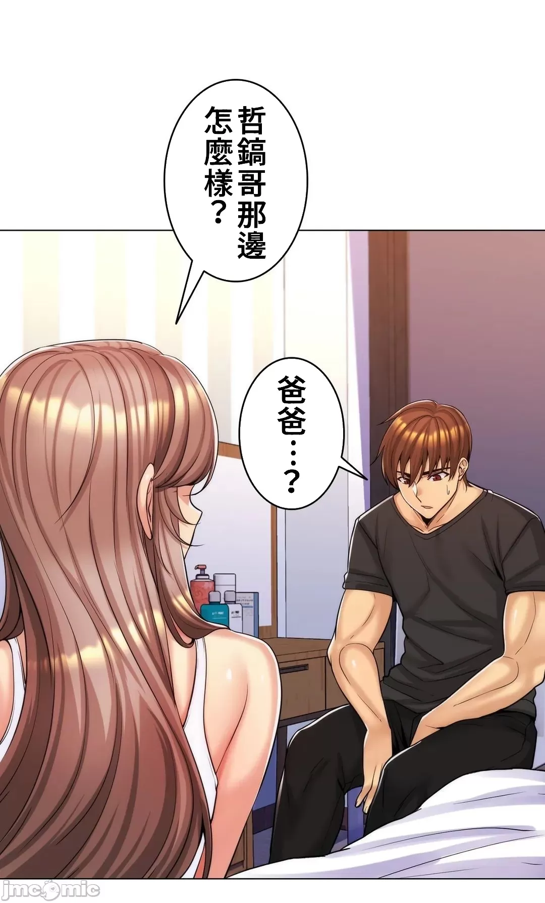 [韩国漫画] 继母竟是我女友 剧情,高潮潮吹,熟女人妻,巨乳大奶,露出#[55P]-9