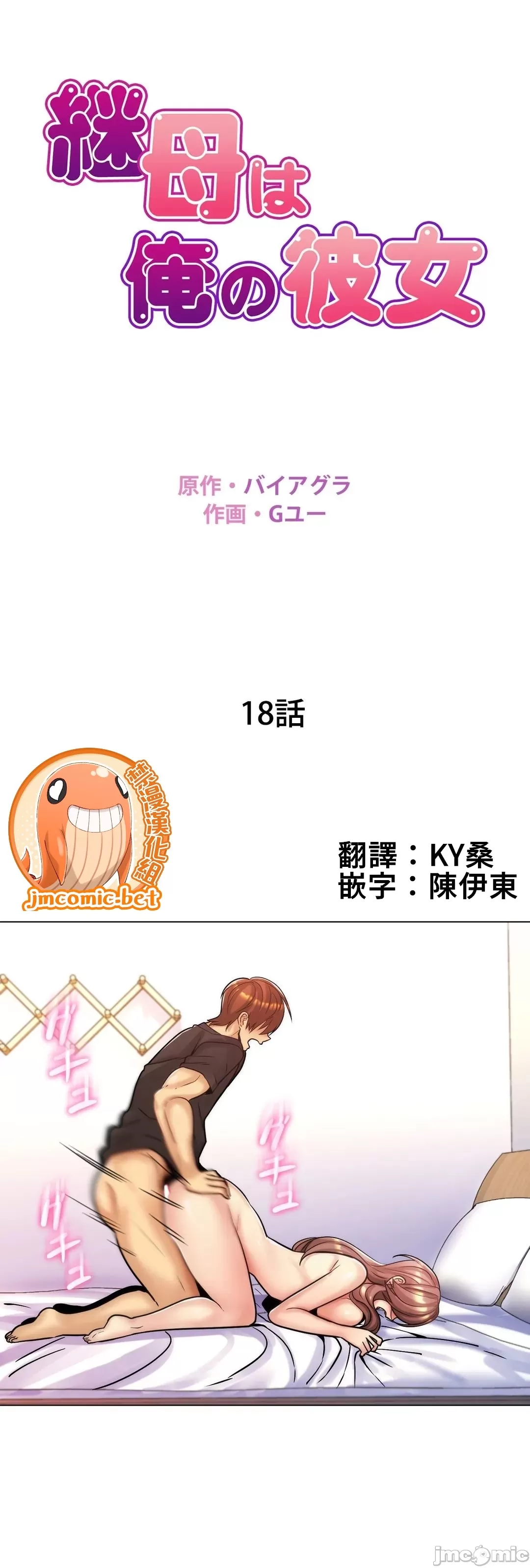 [韩国漫画] 继母竟是我女友 剧情,高潮潮吹,熟女人妻,巨乳大奶,露出#[52P]-1