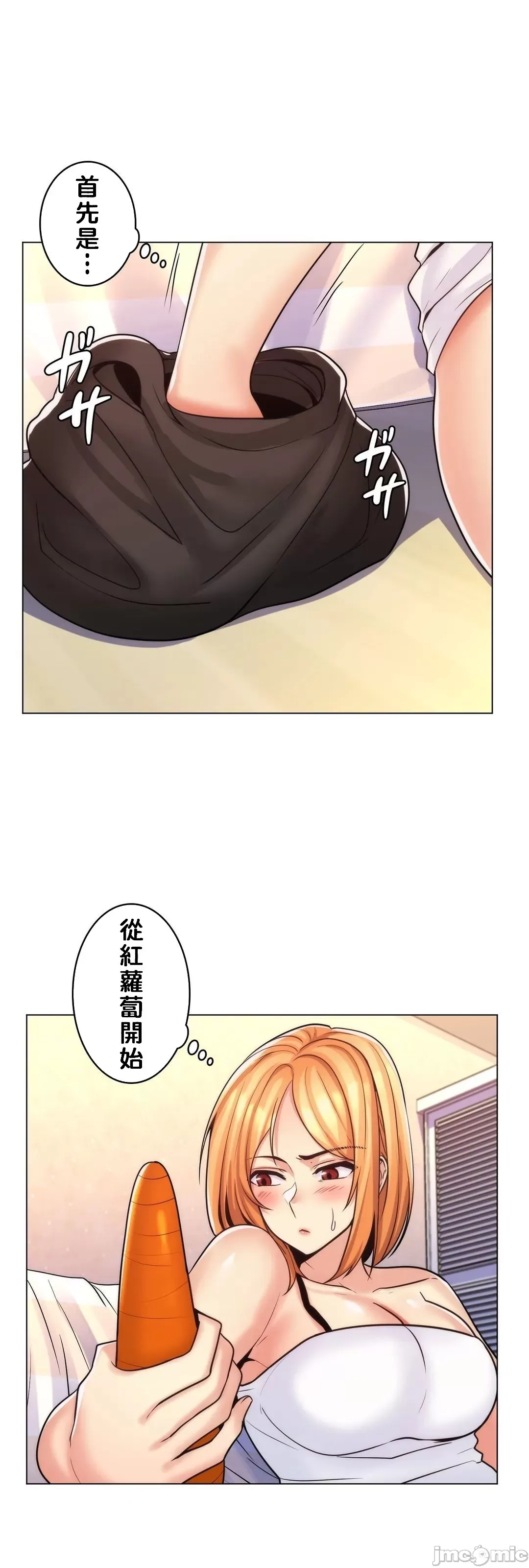 [韩国漫画] 继母竟是我女友 剧情,高潮潮吹,熟女人妻,巨乳大奶,露出#[52P]-14