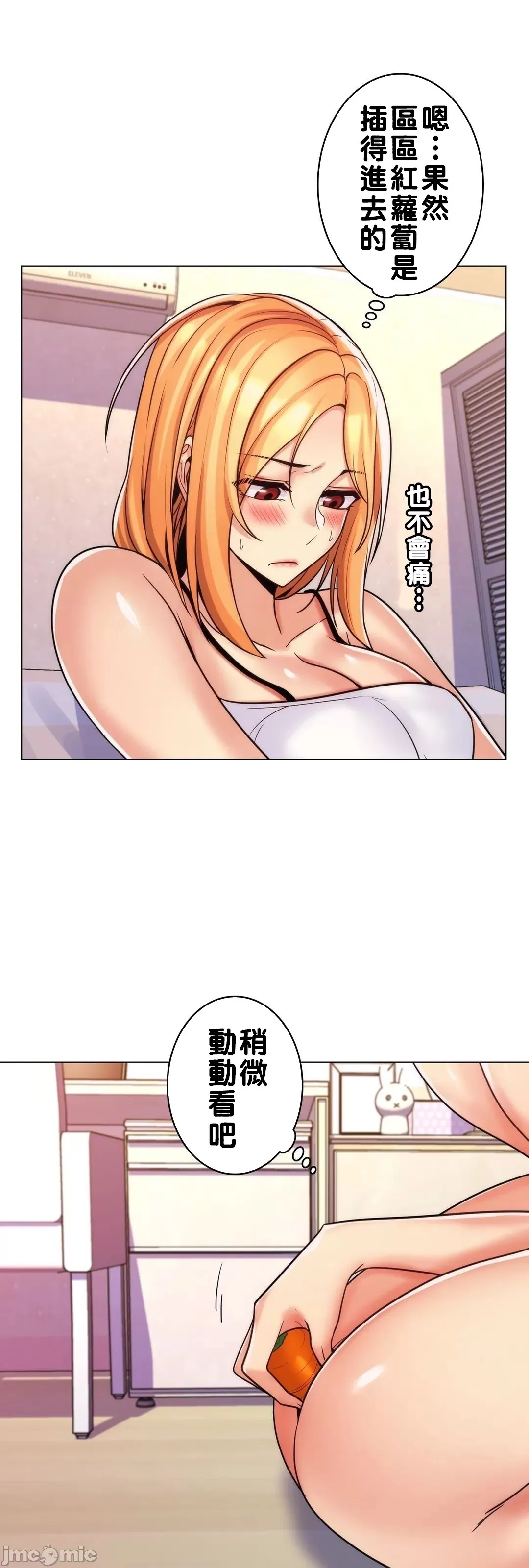 [韩国漫画] 继母竟是我女友 剧情,高潮潮吹,熟女人妻,巨乳大奶,露出#[52P]-16