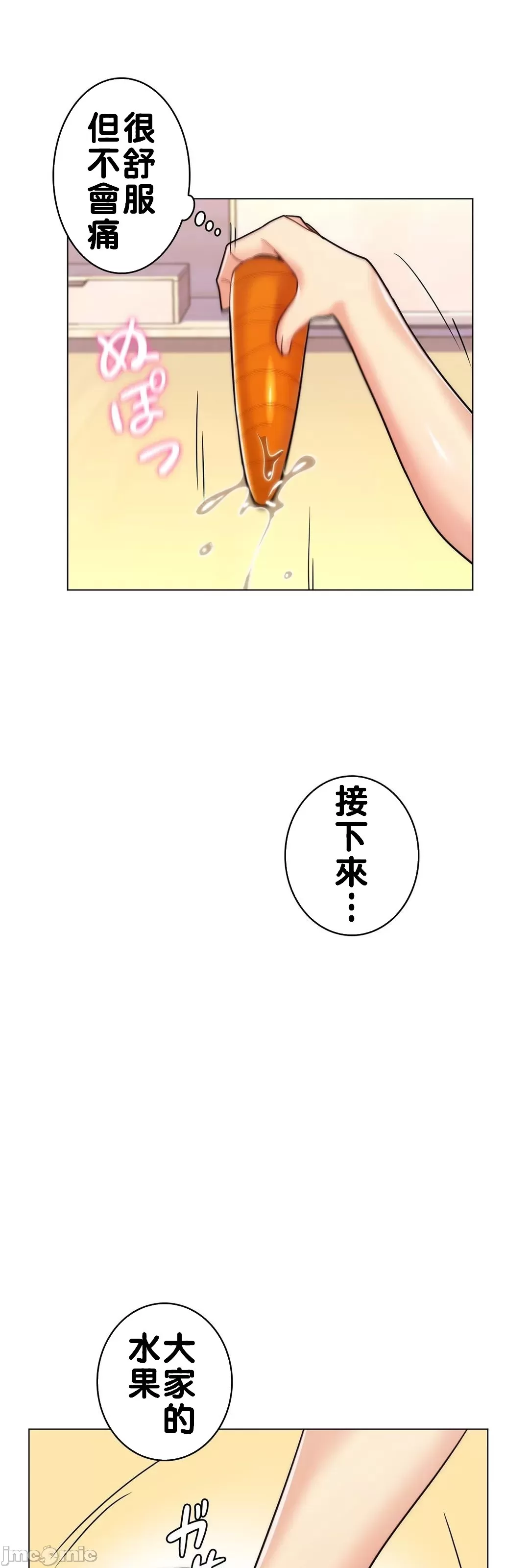 [韩国漫画] 继母竟是我女友 剧情,高潮潮吹,熟女人妻,巨乳大奶,露出#[52P]-19