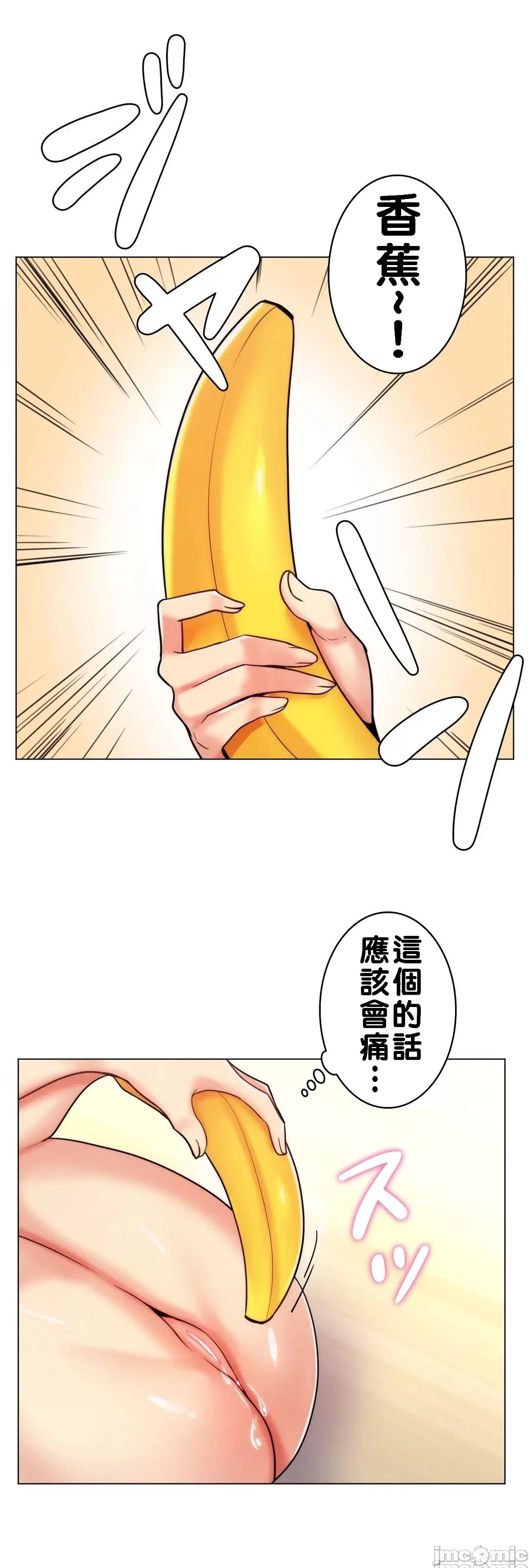 [韩国漫画] 继母竟是我女友 剧情,高潮潮吹,熟女人妻,巨乳大奶,露出#[52P]-21