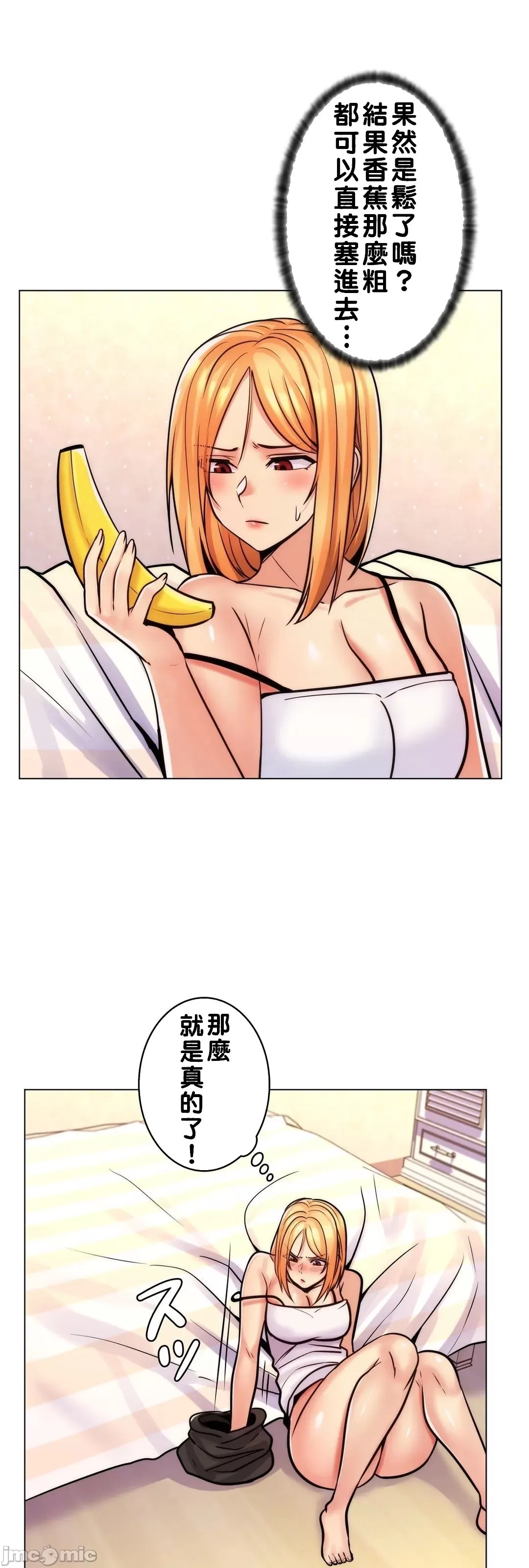 [韩国漫画] 继母竟是我女友 剧情,高潮潮吹,熟女人妻,巨乳大奶,露出#[52P]-27