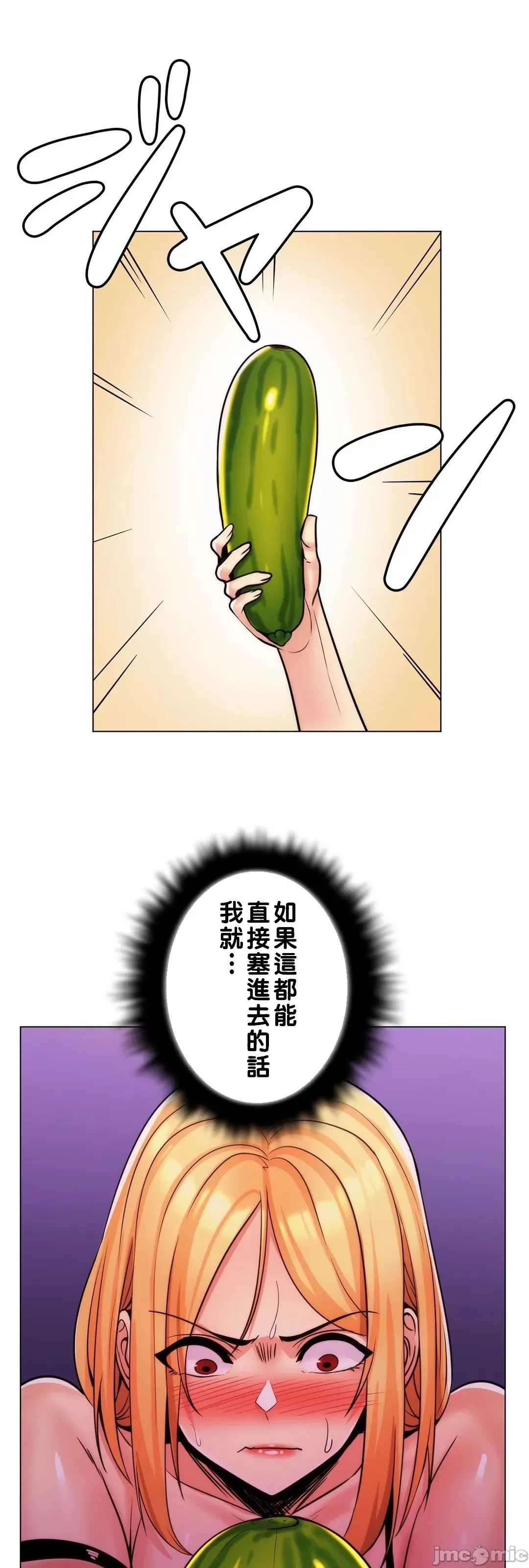 [韩国漫画] 继母竟是我女友 剧情,高潮潮吹,熟女人妻,巨乳大奶,露出#[52P]-29