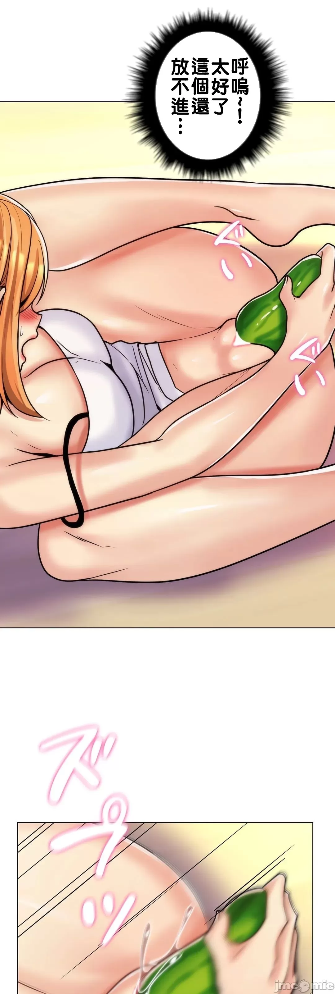 [韩国漫画] 继母竟是我女友 剧情,高潮潮吹,熟女人妻,巨乳大奶,露出#[52P]-34