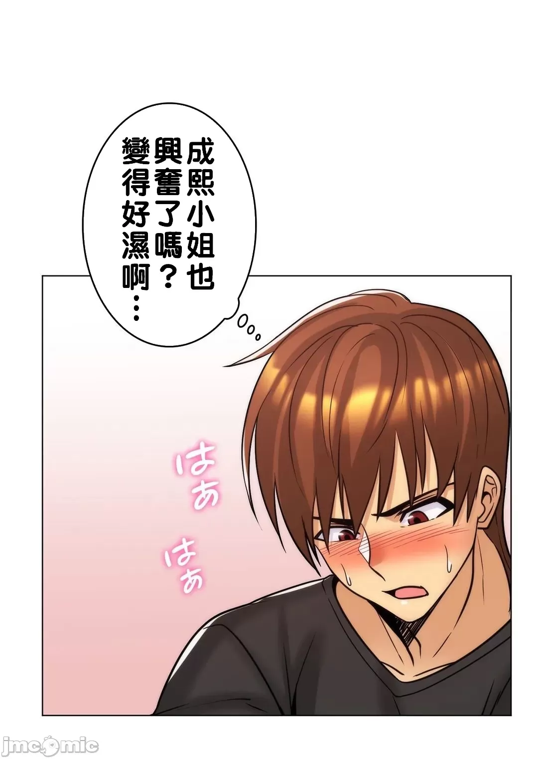 [韩国漫画] 继母竟是我女友 剧情,高潮潮吹,熟女人妻,巨乳大奶,露出#[52P]-39