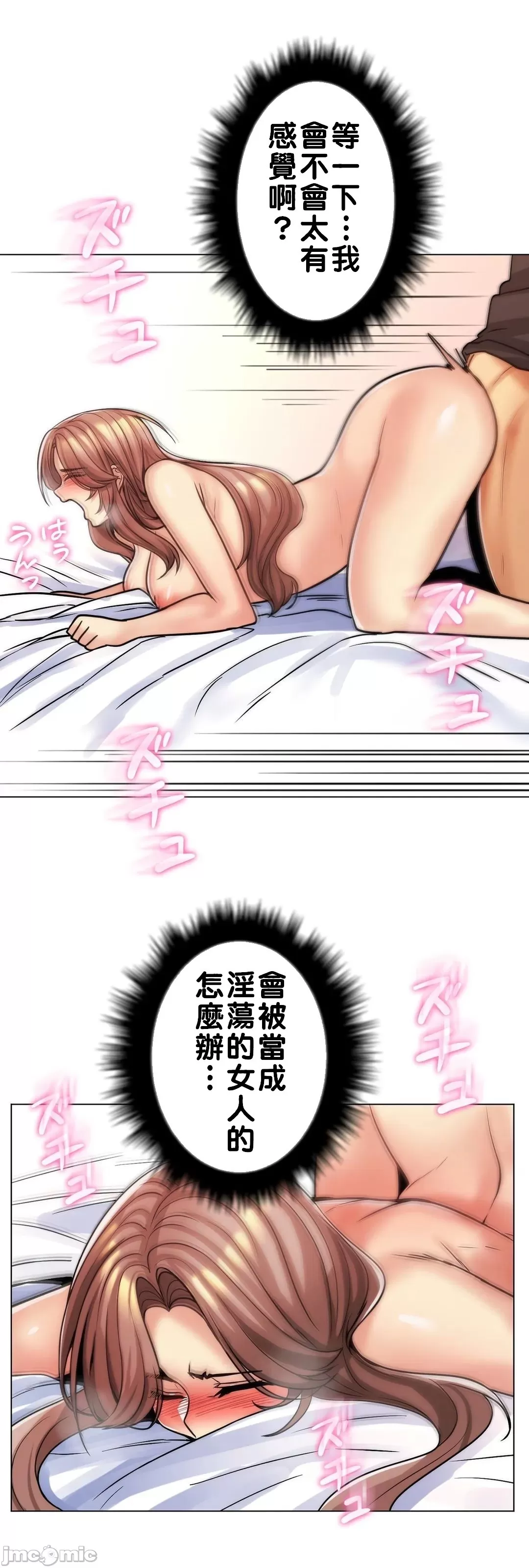 [韩国漫画] 继母竟是我女友 剧情,高潮潮吹,熟女人妻,巨乳大奶,露出#[52P]-40