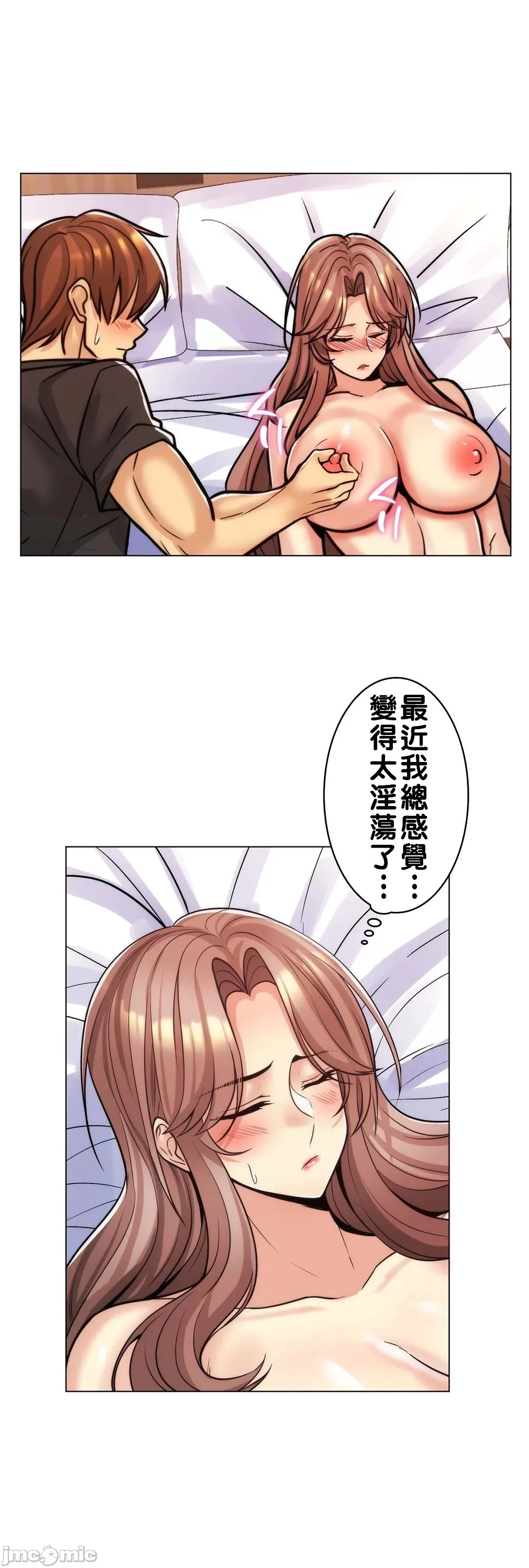 [韩国漫画] 继母竟是我女友 剧情,高潮潮吹,熟女人妻,巨乳大奶,露出#[52P]-45