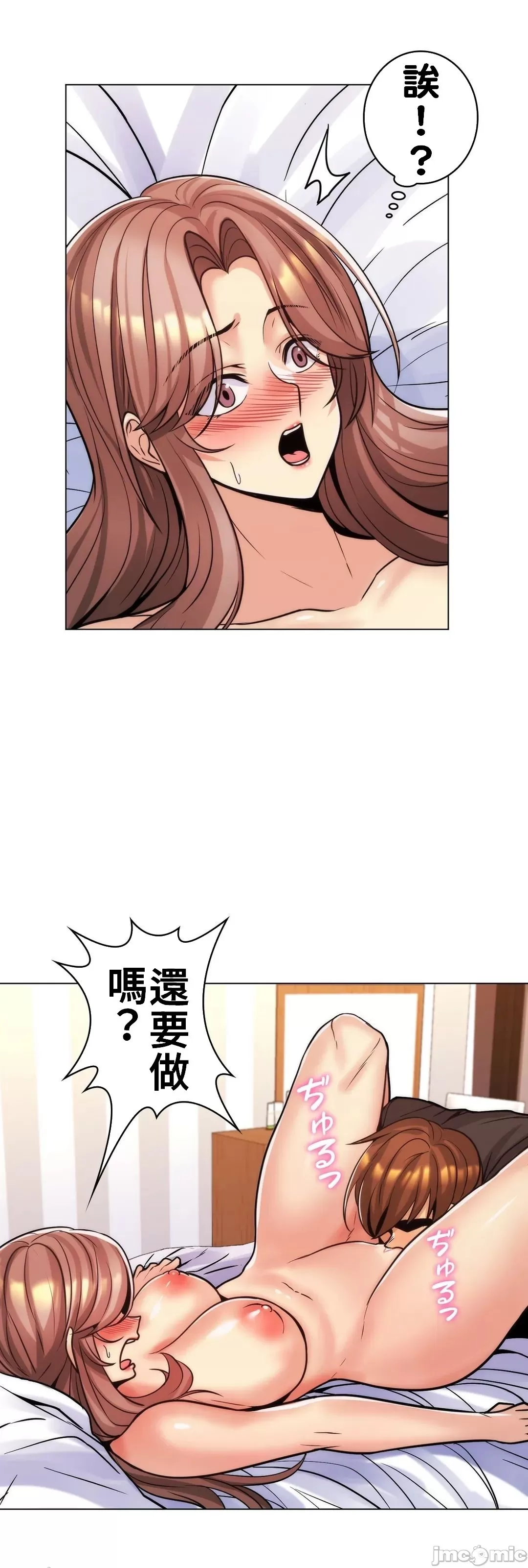 [韩国漫画] 继母竟是我女友 剧情,高潮潮吹,熟女人妻,巨乳大奶,露出#[52P]-46