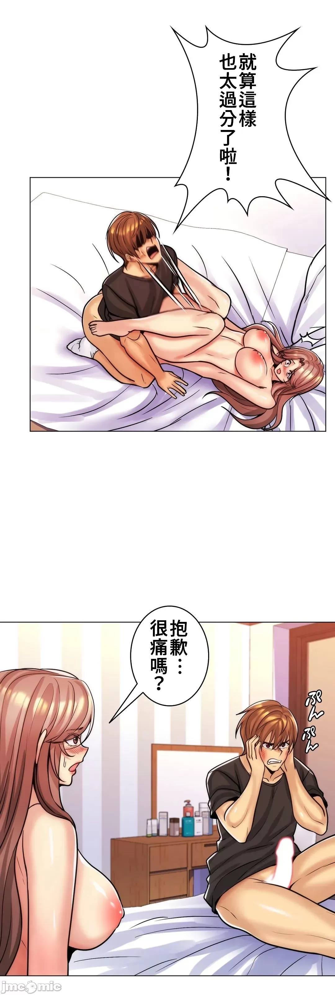 [韩国漫画] 继母竟是我女友 剧情,高潮潮吹,熟女人妻,巨乳大奶,露出#[52P]-49