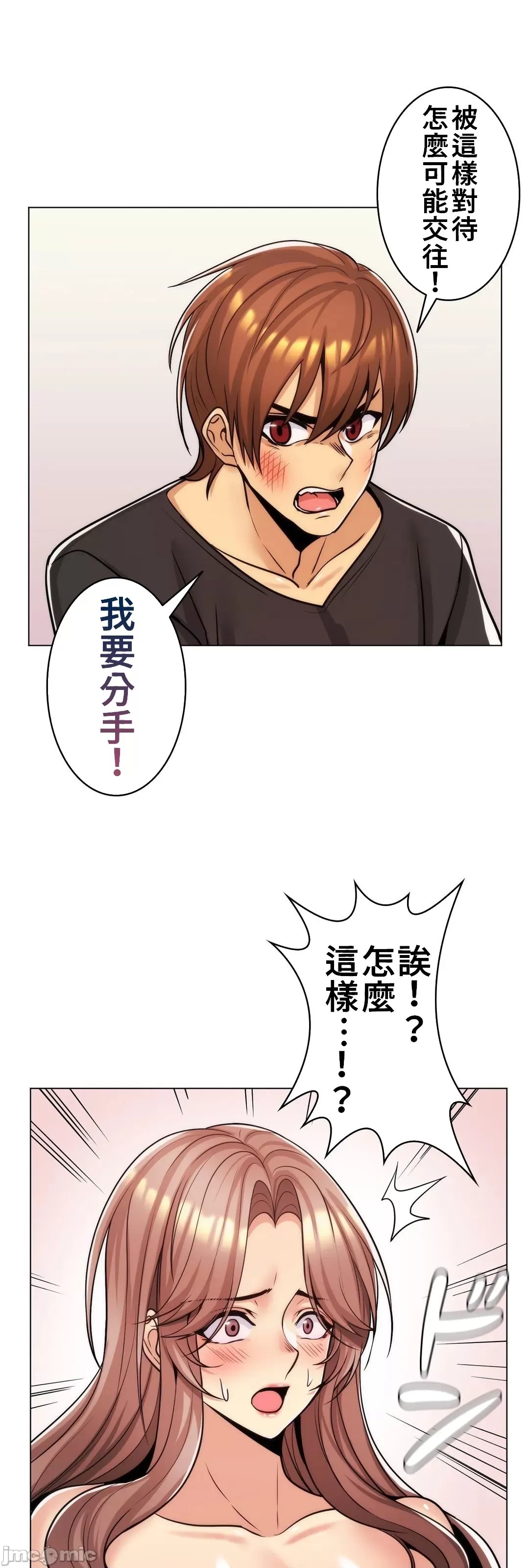 [韩国漫画] 继母竟是我女友 剧情,高潮潮吹,熟女人妻,巨乳大奶,露出#[52P]-50