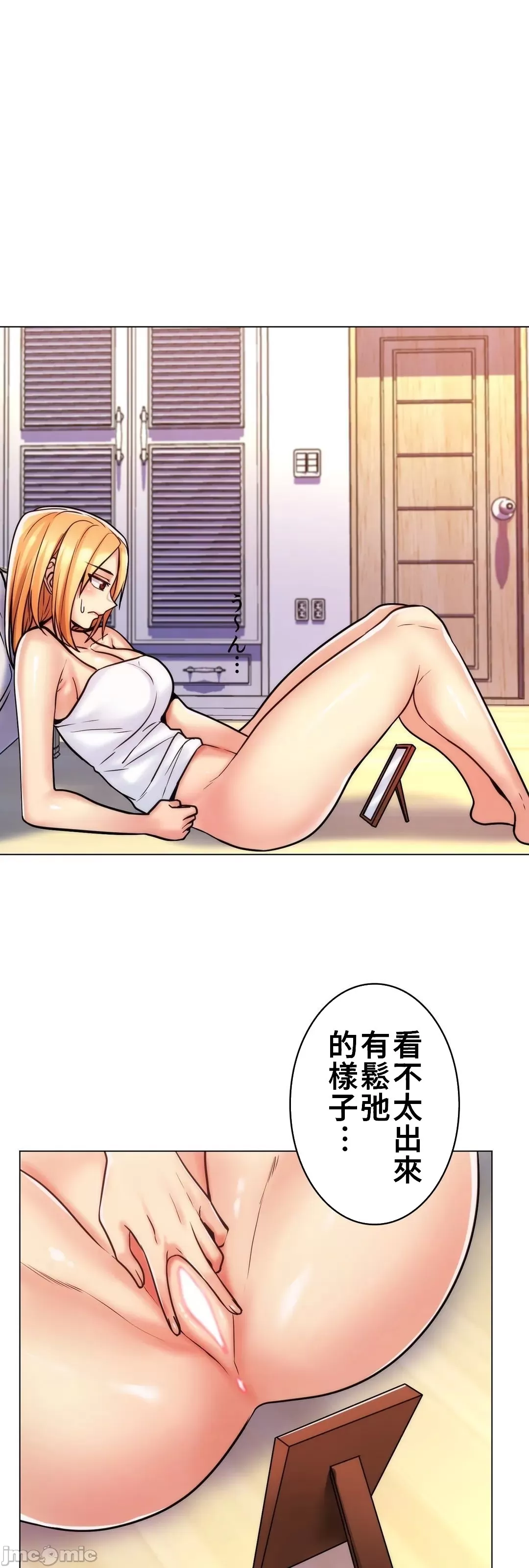 [韩国漫画] 继母竟是我女友 剧情,高潮潮吹,熟女人妻,巨乳大奶,露出#[52P]-6