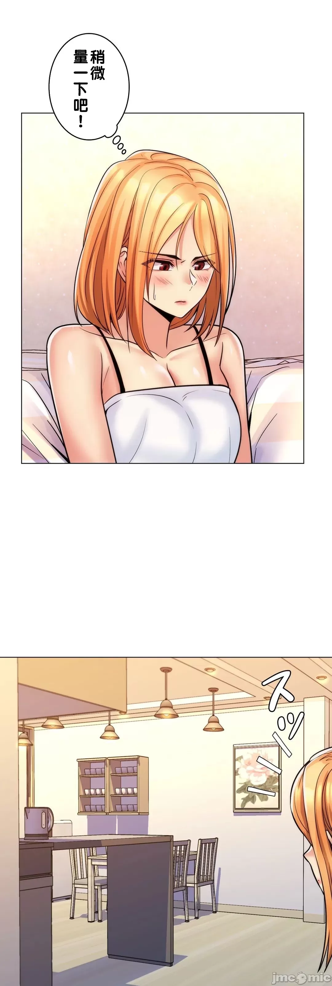 [韩国漫画] 继母竟是我女友 剧情,高潮潮吹,熟女人妻,巨乳大奶,露出#[52P]-8