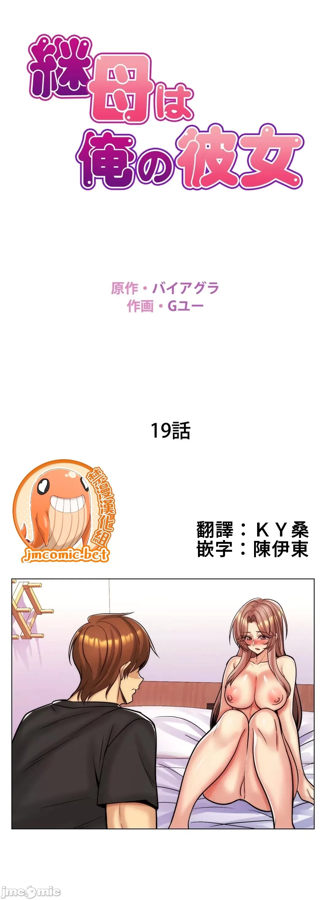 [韩国漫画] 继母竟是我女友 剧情,高潮潮吹,熟女人妻,巨乳大奶,露出#[27P]-1