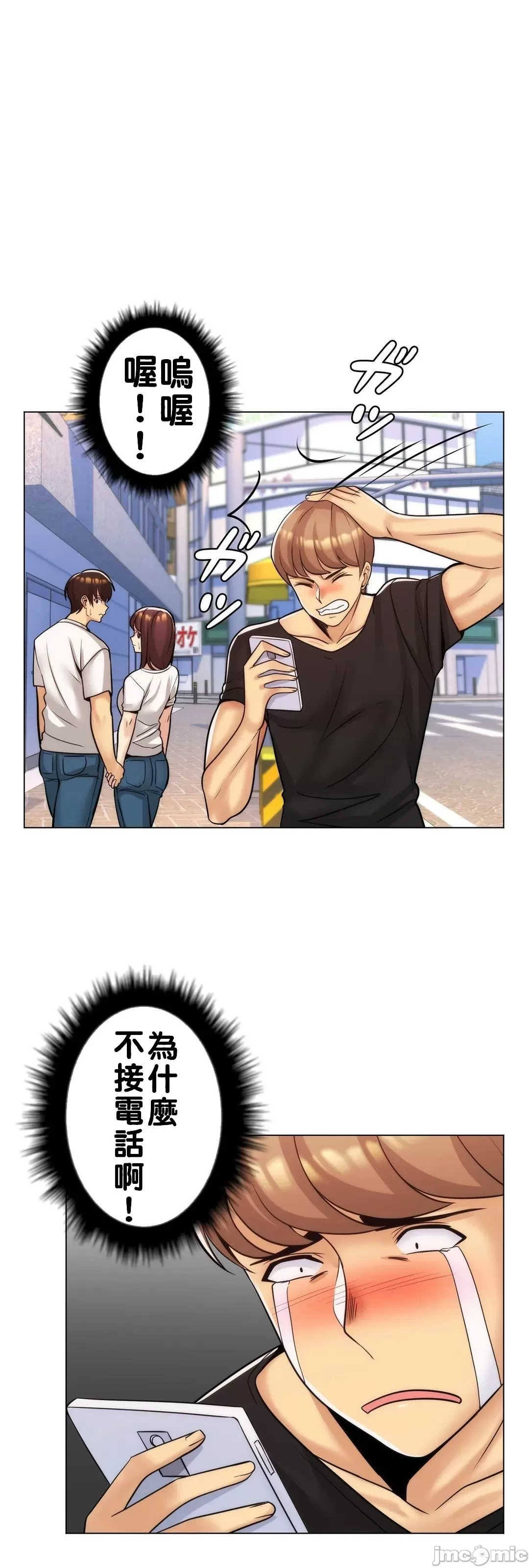 [韩国漫画] 继母竟是我女友 剧情,高潮潮吹,熟女人妻,巨乳大奶,露出#[27P]-17