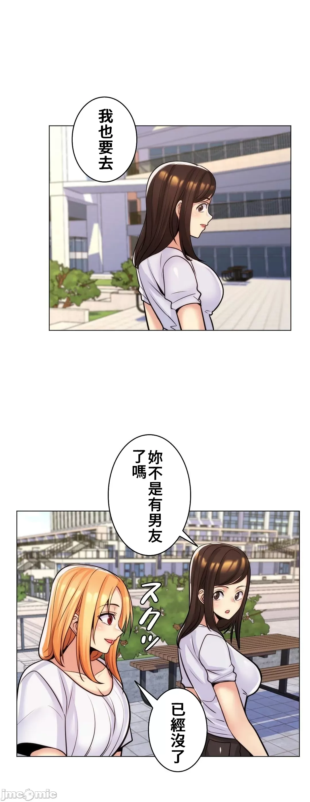 [韩国漫画] 继母竟是我女友 剧情,高潮潮吹,熟女人妻,巨乳大奶,露出#[27P]-20