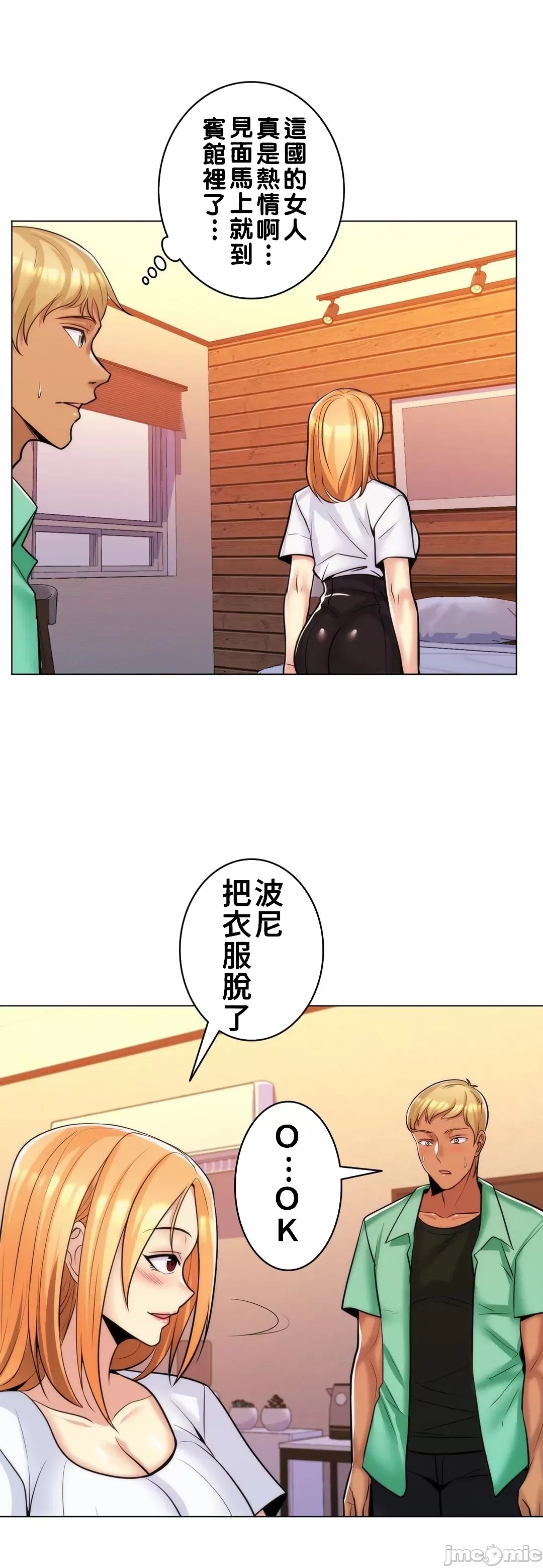 [韩国漫画] 继母竟是我女友 剧情,高潮潮吹,熟女人妻,巨乳大奶,露出#[27P]-21