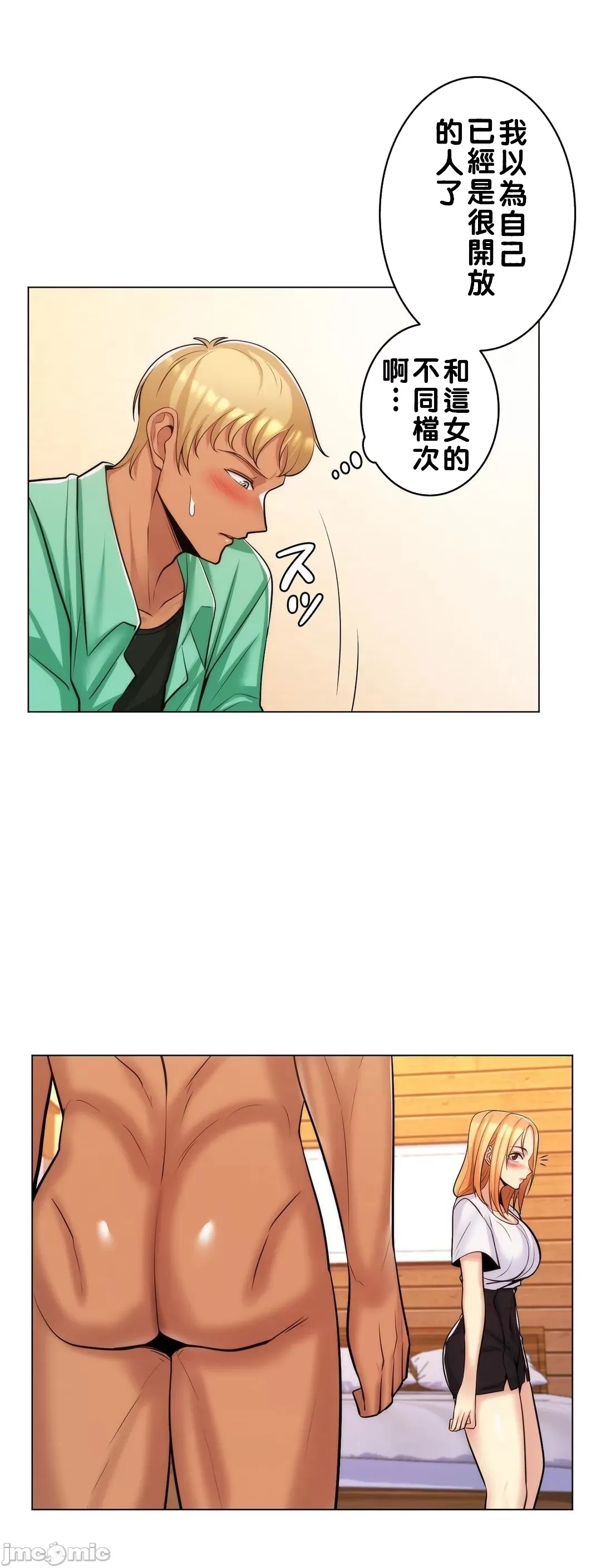 [韩国漫画] 继母竟是我女友 剧情,高潮潮吹,熟女人妻,巨乳大奶,露出#[27P]-22