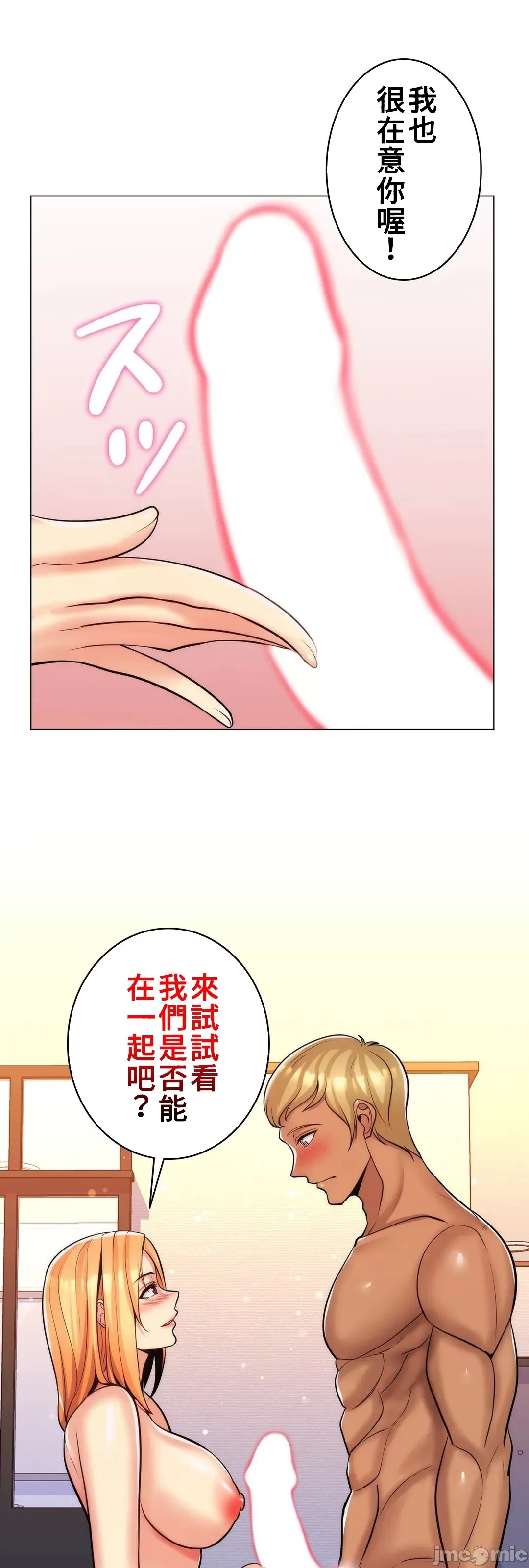 [韩国漫画] 继母竟是我女友 剧情,高潮潮吹,熟女人妻,巨乳大奶,露出#[27P]-25