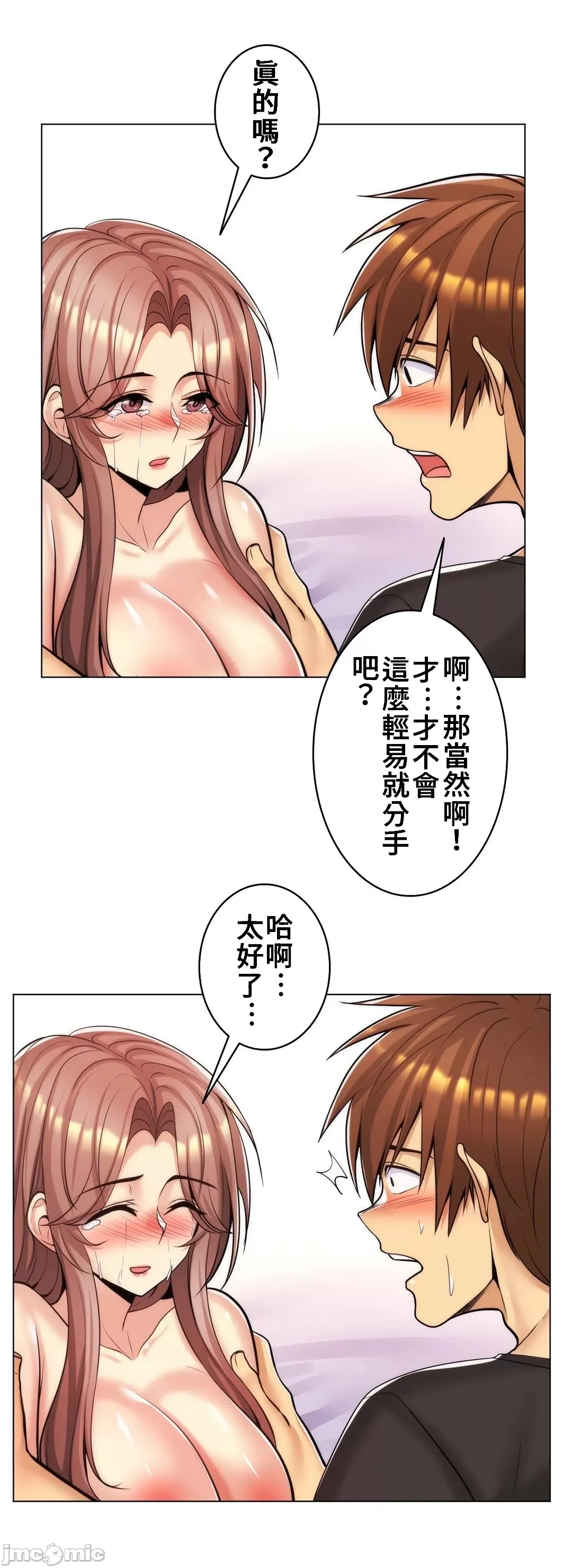 [韩国漫画] 继母竟是我女友 剧情,高潮潮吹,熟女人妻,巨乳大奶,露出#[27P]-4