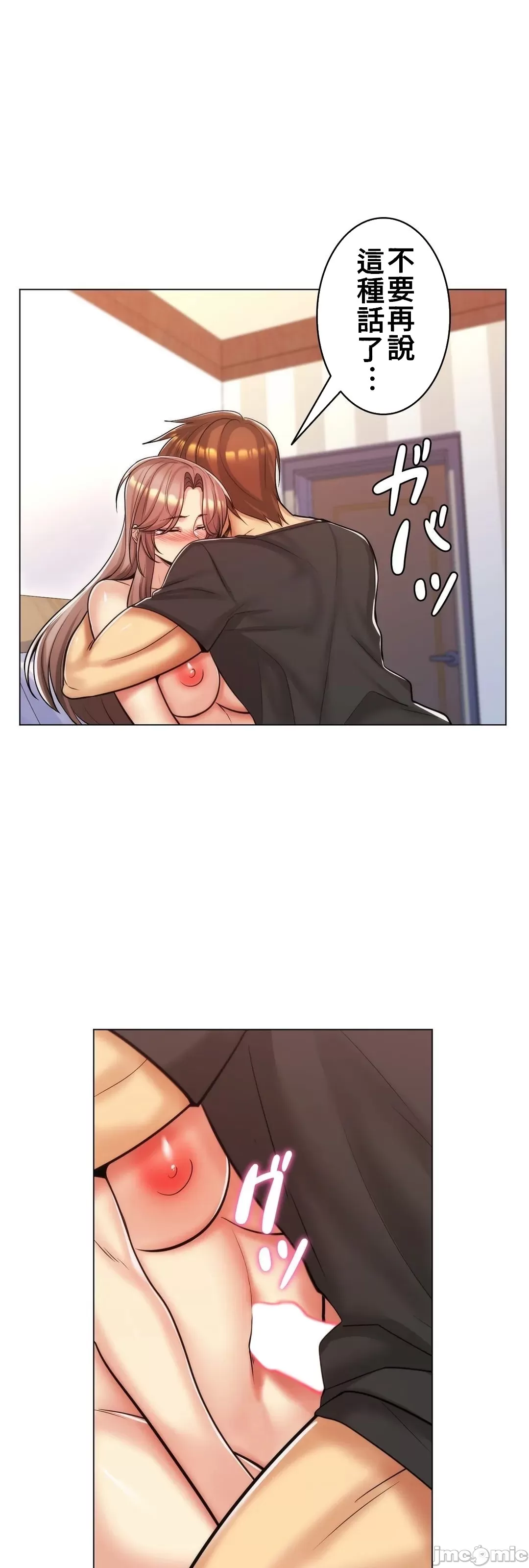 [韩国漫画] 继母竟是我女友 剧情,高潮潮吹,熟女人妻,巨乳大奶,露出#[27P]-5