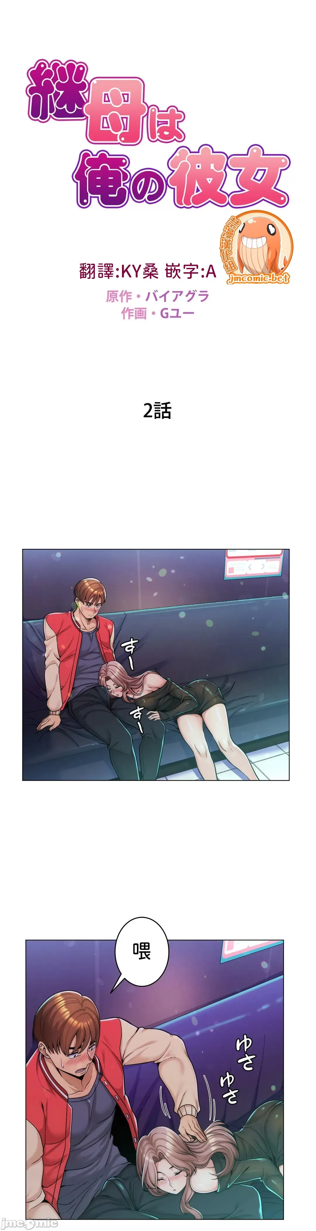 [韩国漫画] 继母竟是我女友 剧情,高潮潮吹,熟女人妻,巨乳大奶,露出#[35P]-1