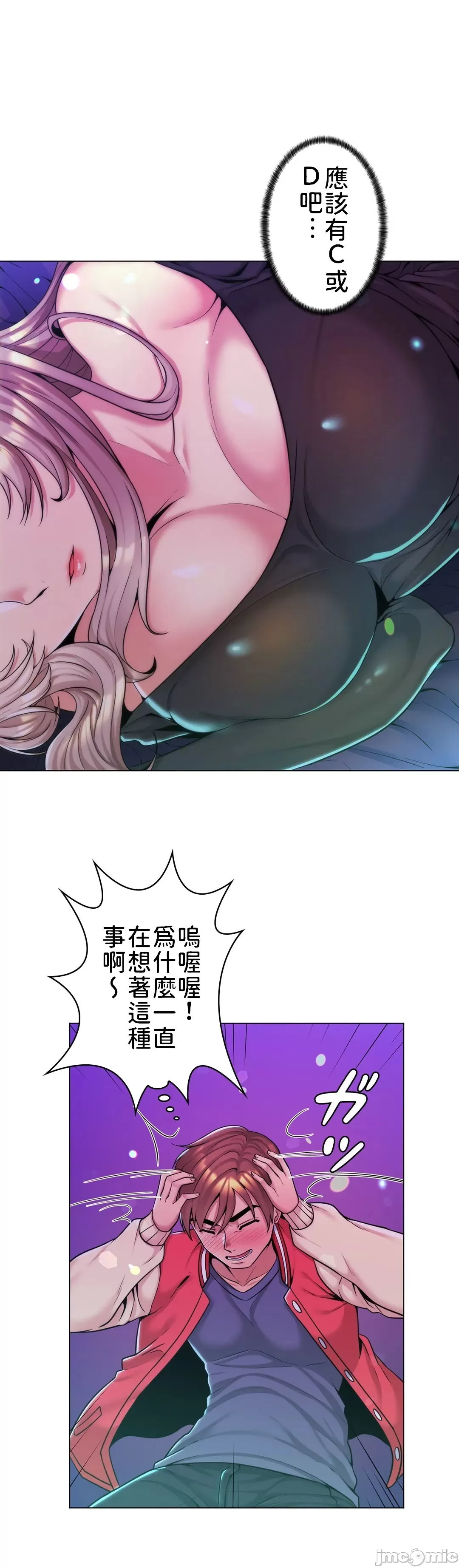 [韩国漫画] 继母竟是我女友 剧情,高潮潮吹,熟女人妻,巨乳大奶,露出#[35P]-11