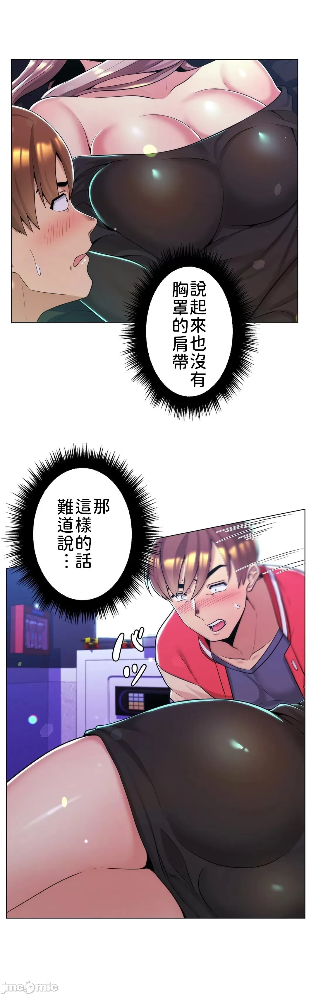 [韩国漫画] 继母竟是我女友 剧情,高潮潮吹,熟女人妻,巨乳大奶,露出#[35P]-14