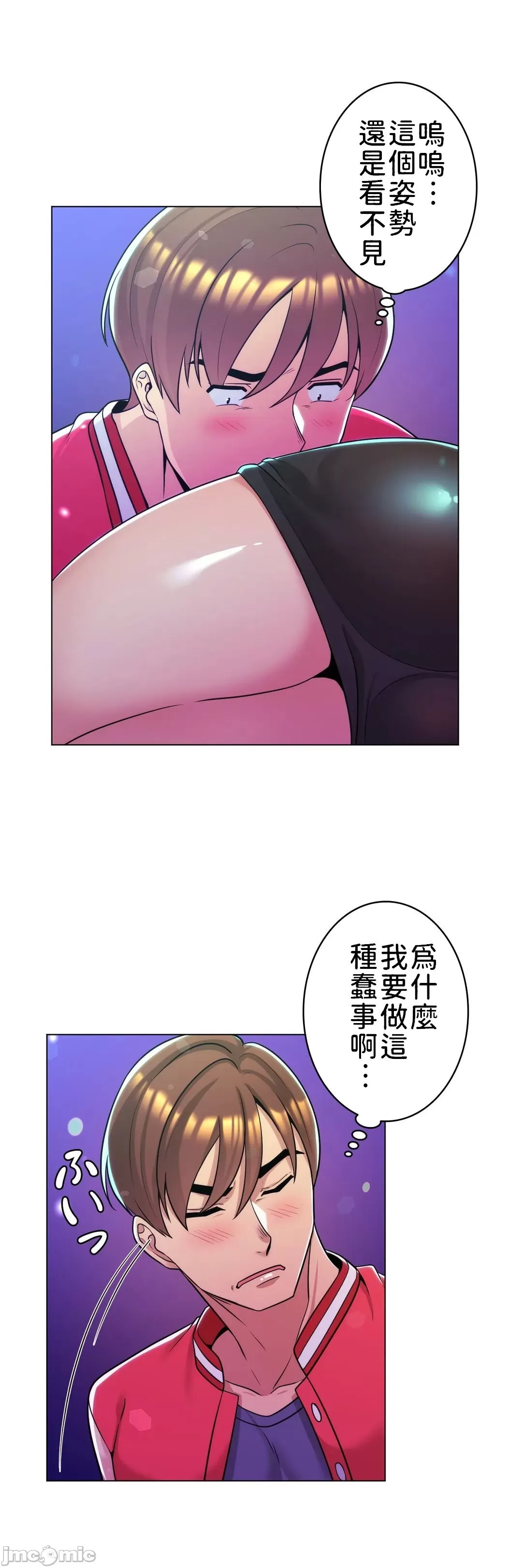 [韩国漫画] 继母竟是我女友 剧情,高潮潮吹,熟女人妻,巨乳大奶,露出#[35P]-16