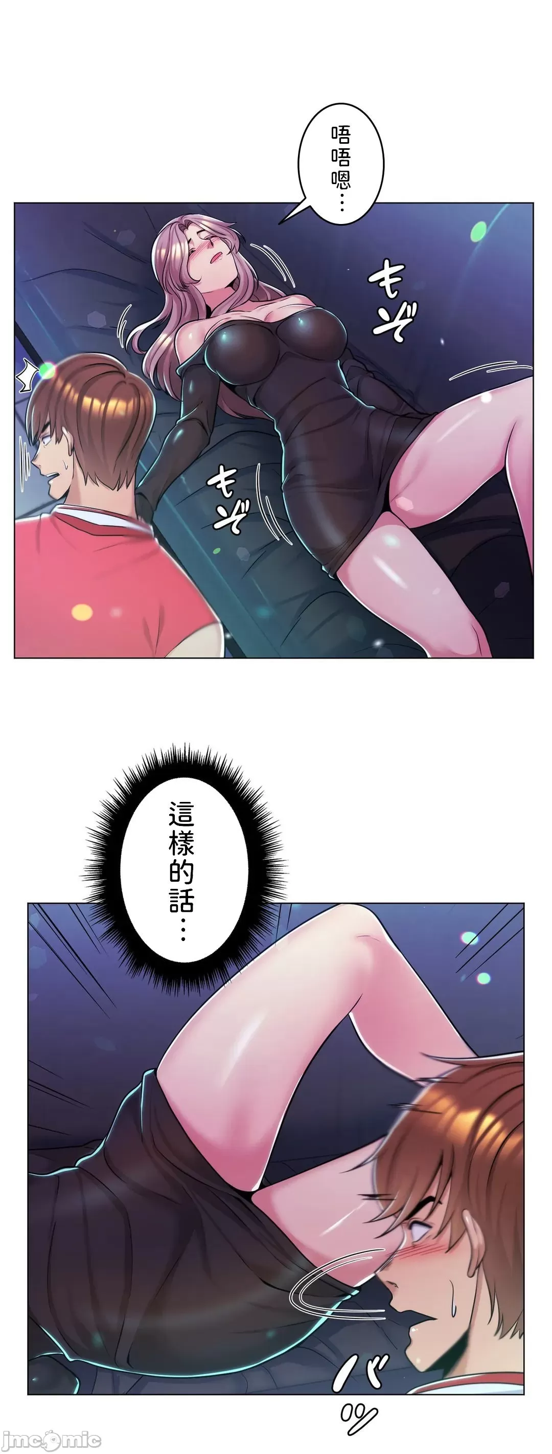 [韩国漫画] 继母竟是我女友 剧情,高潮潮吹,熟女人妻,巨乳大奶,露出#[35P]-17