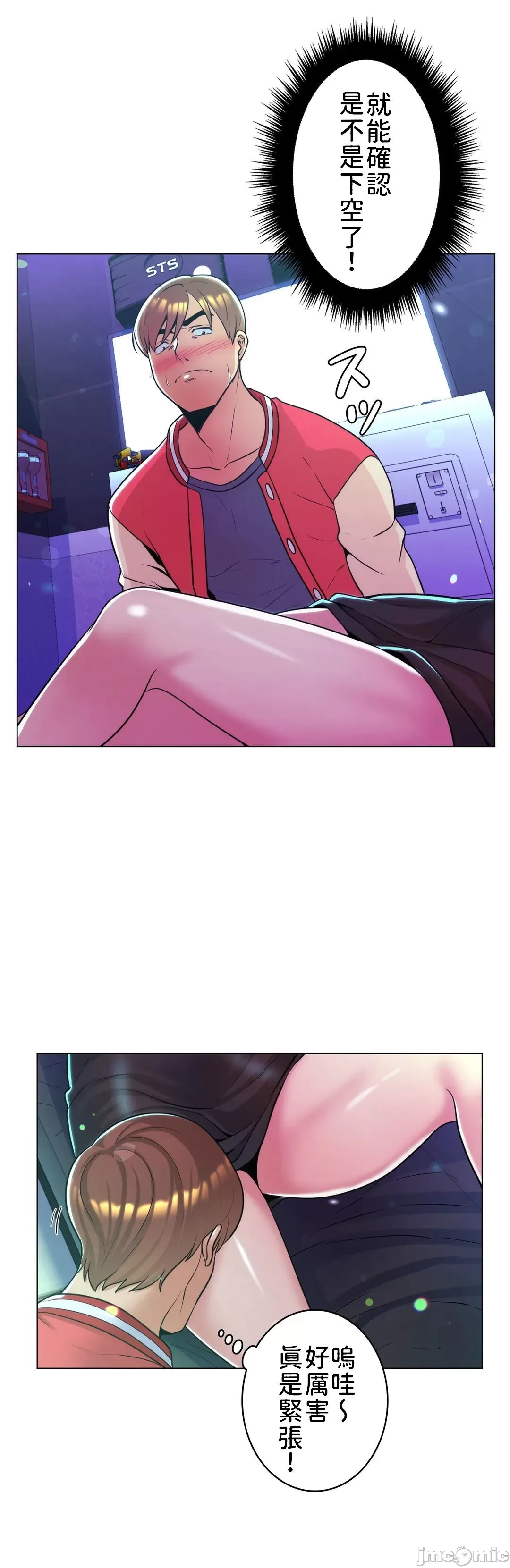 [韩国漫画] 继母竟是我女友 剧情,高潮潮吹,熟女人妻,巨乳大奶,露出#[35P]-18