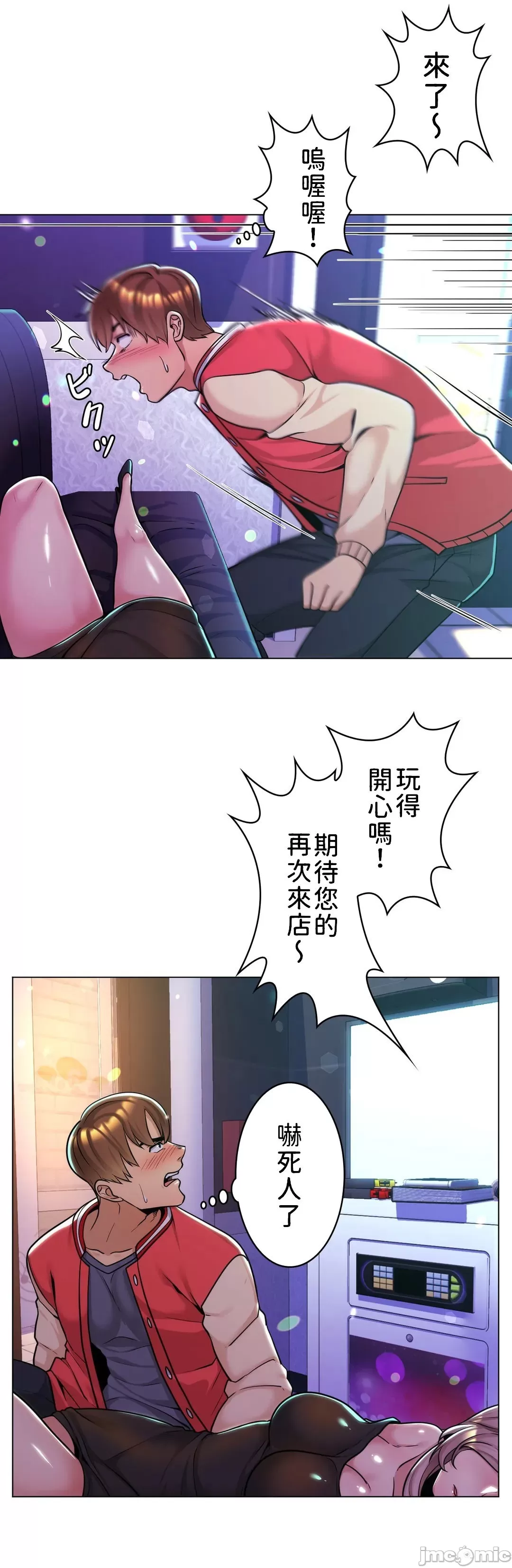 [韩国漫画] 继母竟是我女友 剧情,高潮潮吹,熟女人妻,巨乳大奶,露出#[35P]-20