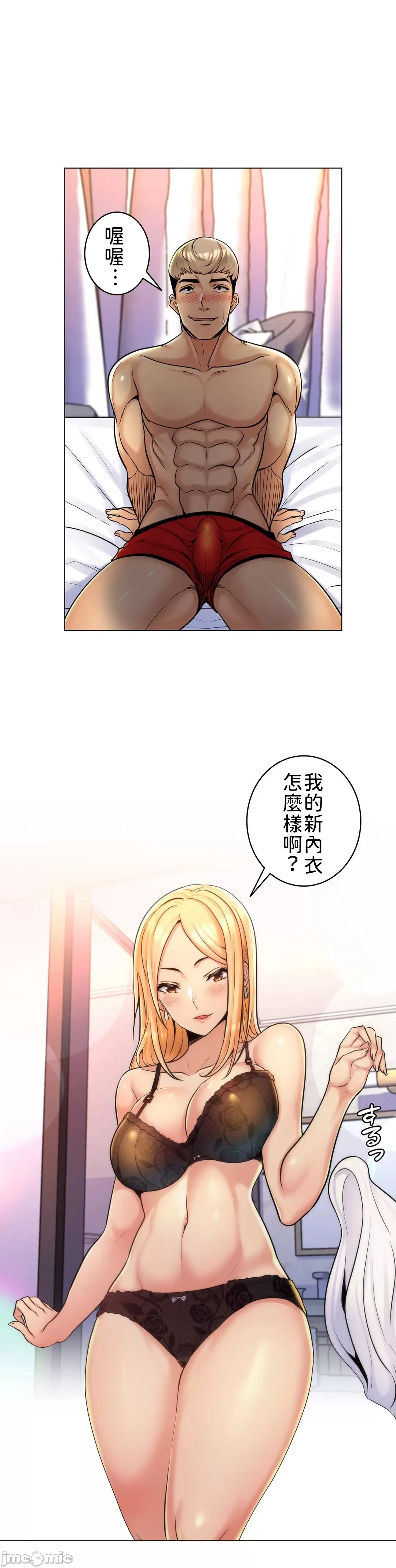 [韩国漫画] 继母竟是我女友 剧情,高潮潮吹,熟女人妻,巨乳大奶,露出#[35P]-22