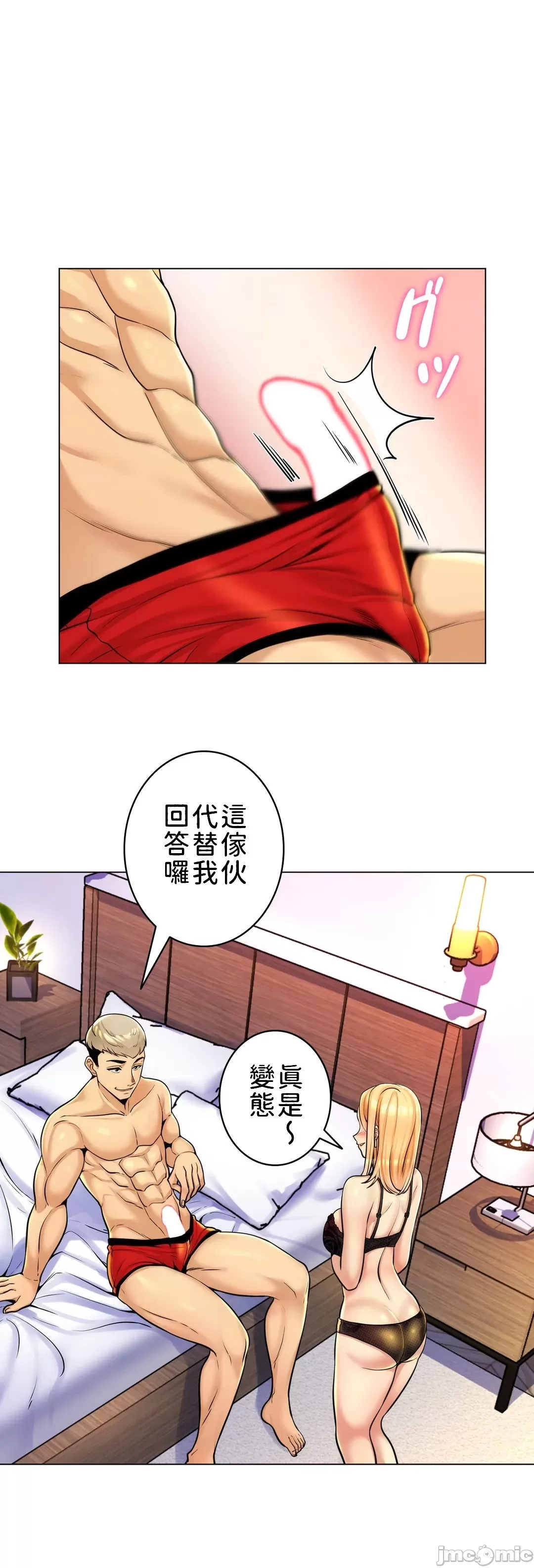 [韩国漫画] 继母竟是我女友 剧情,高潮潮吹,熟女人妻,巨乳大奶,露出#[35P]-23