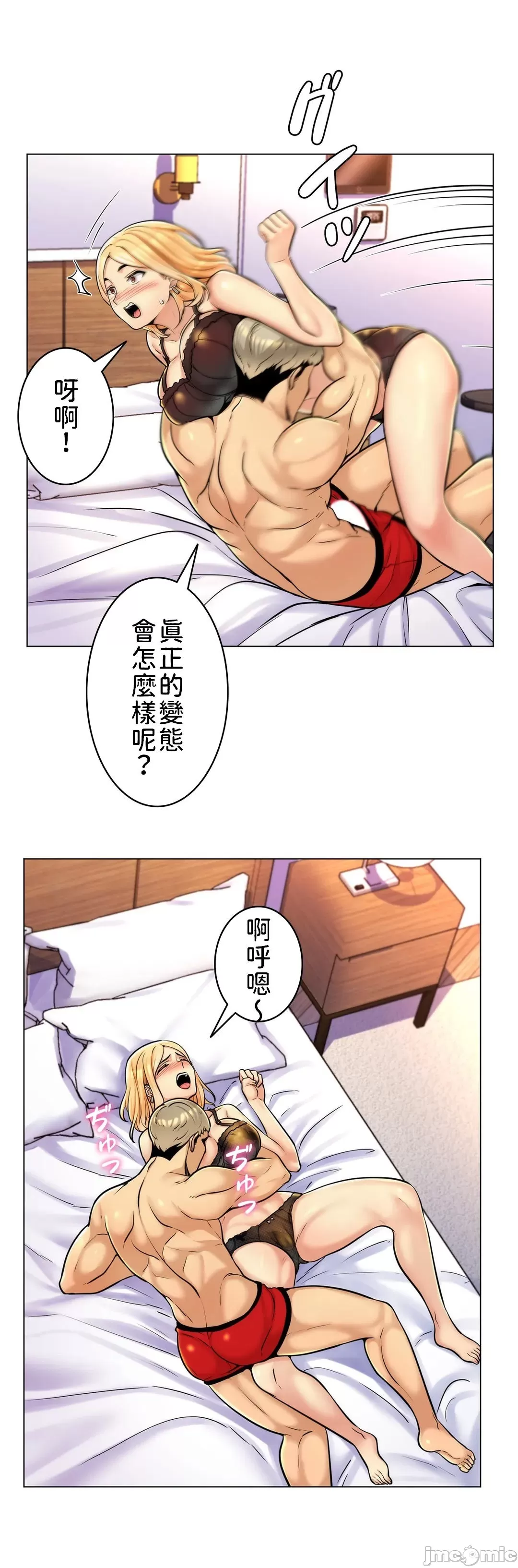 [韩国漫画] 继母竟是我女友 剧情,高潮潮吹,熟女人妻,巨乳大奶,露出#[35P]-24