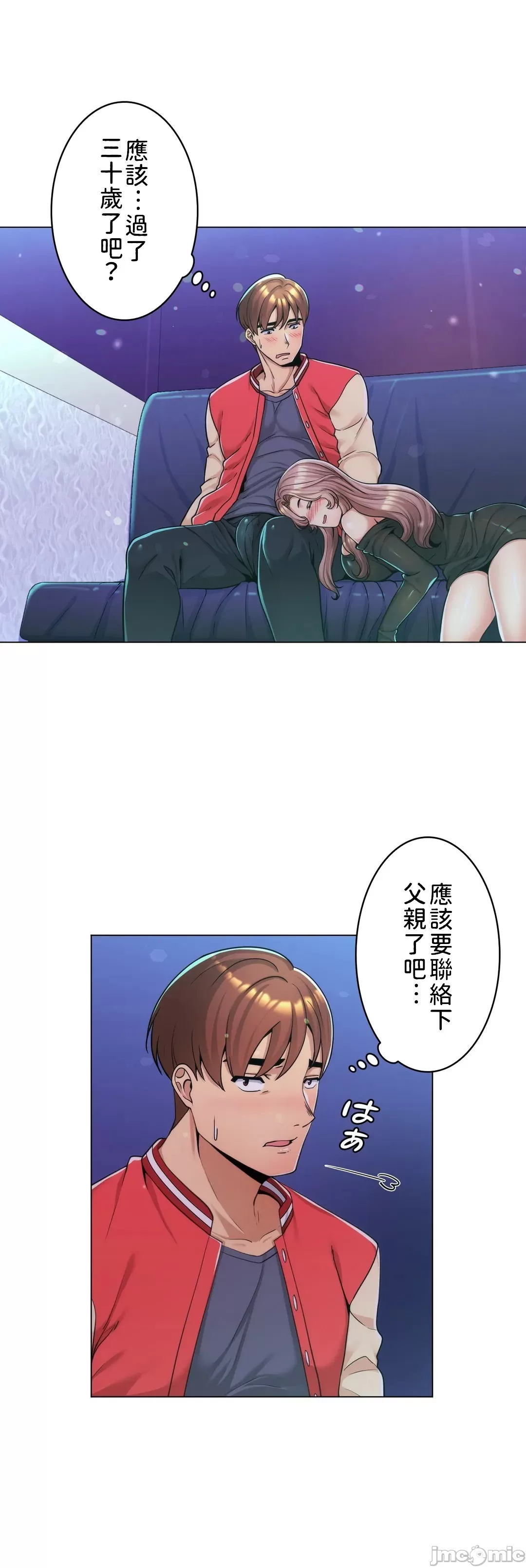 [韩国漫画] 继母竟是我女友 剧情,高潮潮吹,熟女人妻,巨乳大奶,露出#[35P]-3