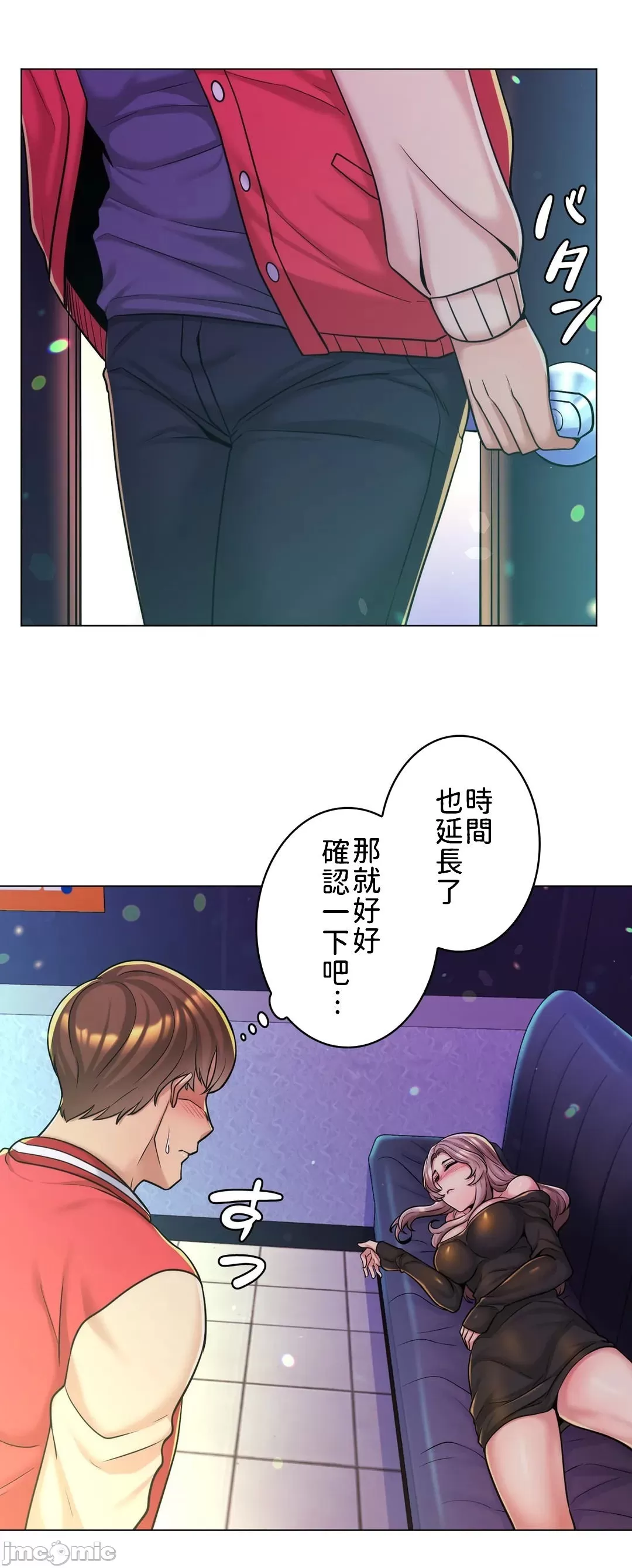 [韩国漫画] 继母竟是我女友 剧情,高潮潮吹,熟女人妻,巨乳大奶,露出#[35P]-31