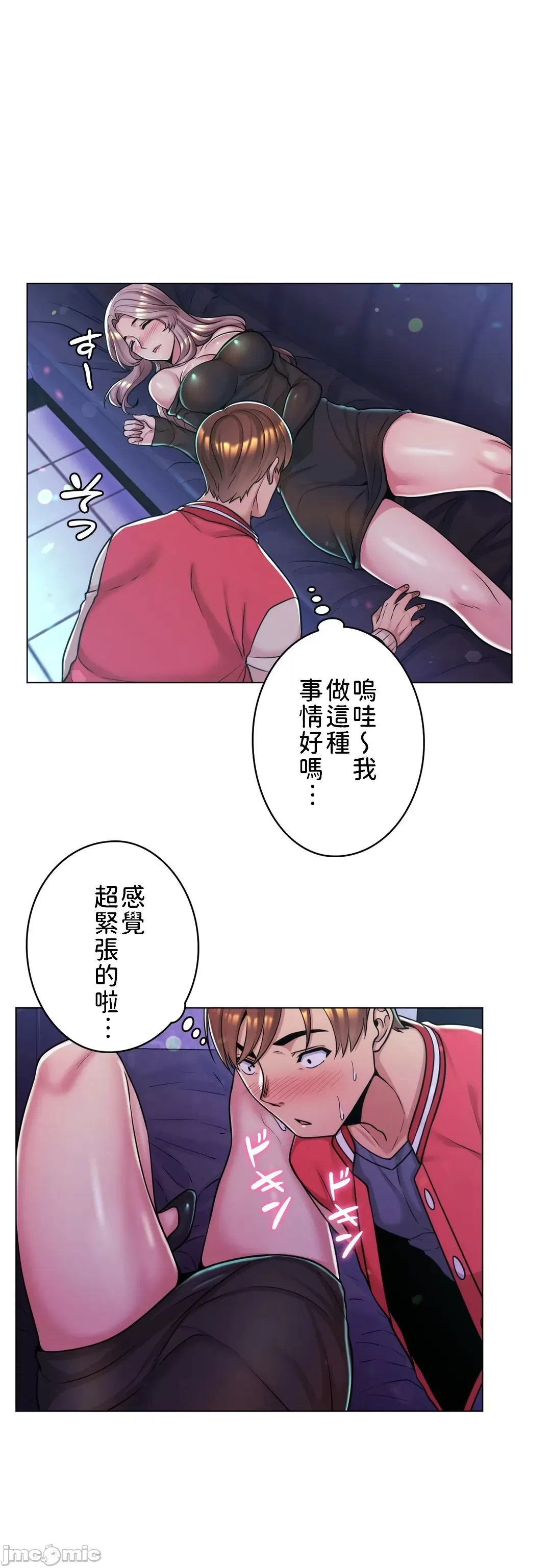 [韩国漫画] 继母竟是我女友 剧情,高潮潮吹,熟女人妻,巨乳大奶,露出#[35P]-32
