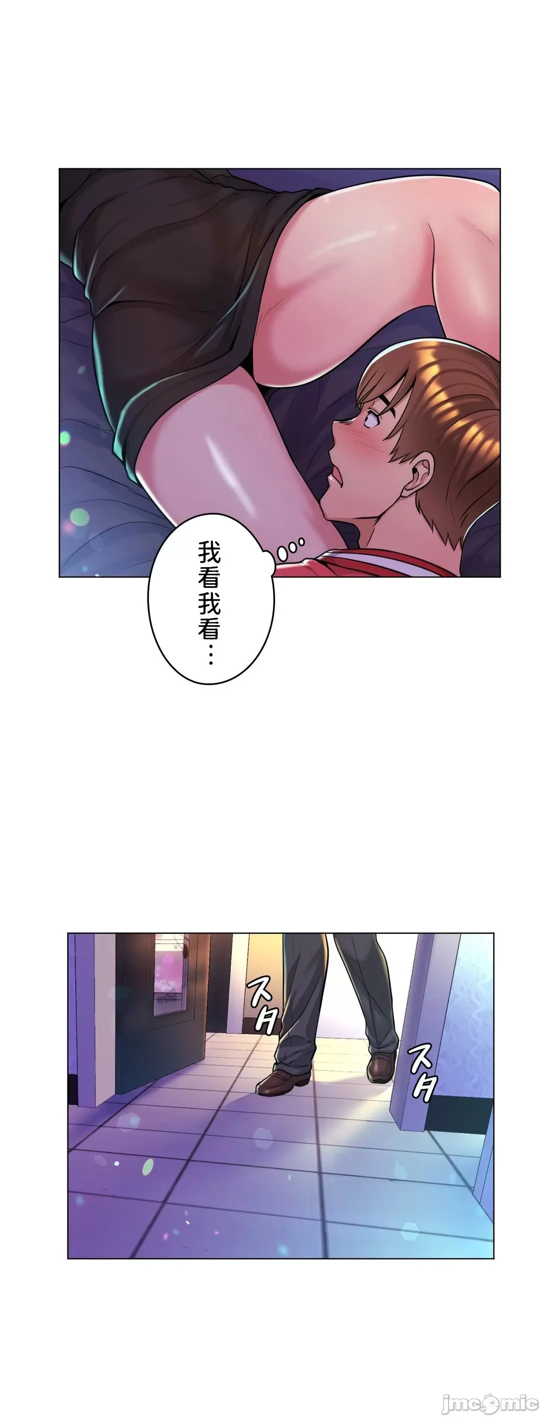 [韩国漫画] 继母竟是我女友 剧情,高潮潮吹,熟女人妻,巨乳大奶,露出#[35P]-33