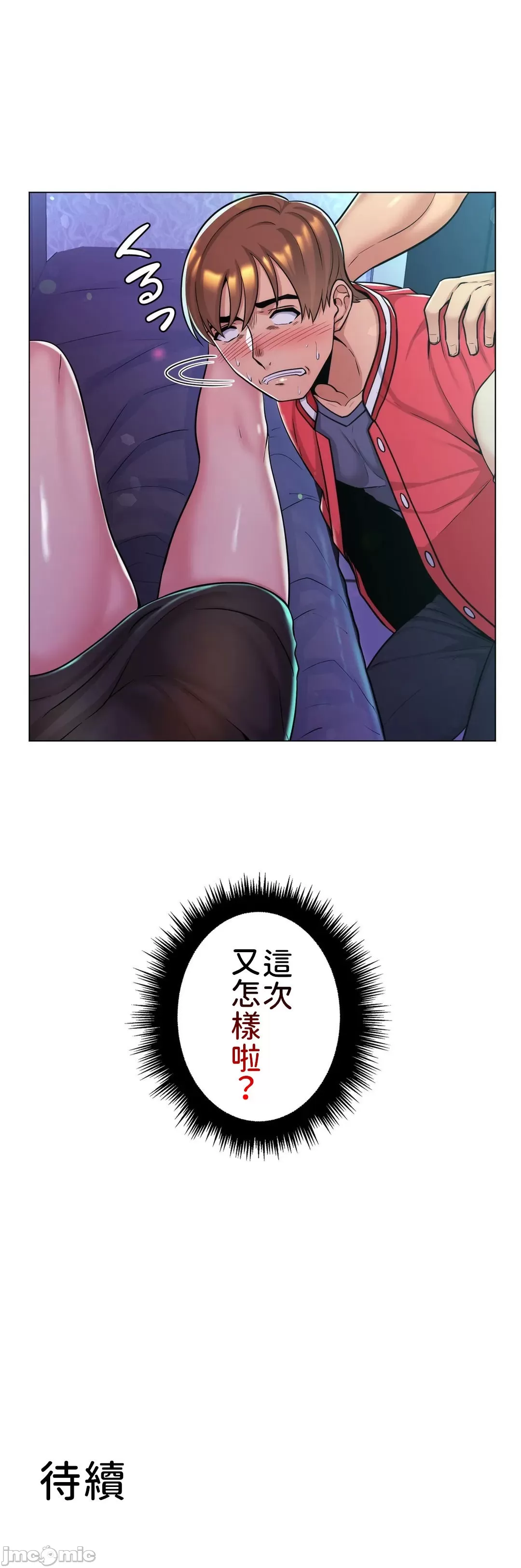 [韩国漫画] 继母竟是我女友 剧情,高潮潮吹,熟女人妻,巨乳大奶,露出#[35P]-35