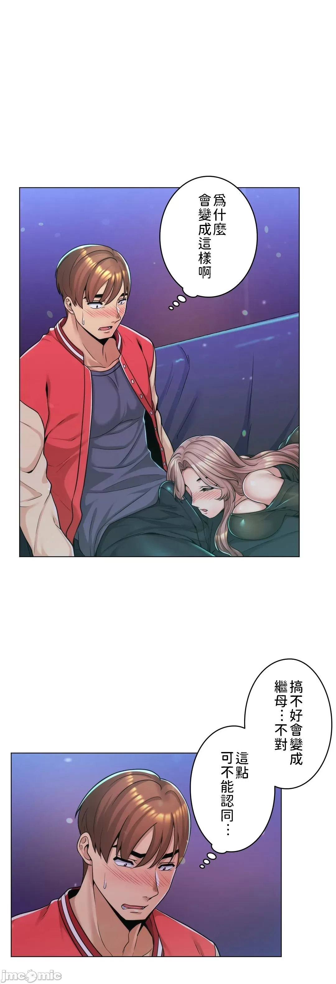 [韩国漫画] 继母竟是我女友 剧情,高潮潮吹,熟女人妻,巨乳大奶,露出#[35P]-6