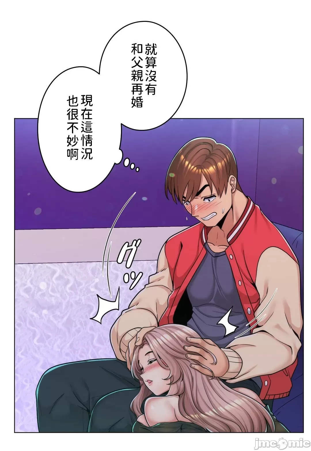 [韩国漫画] 继母竟是我女友 剧情,高潮潮吹,熟女人妻,巨乳大奶,露出#[35P]-7