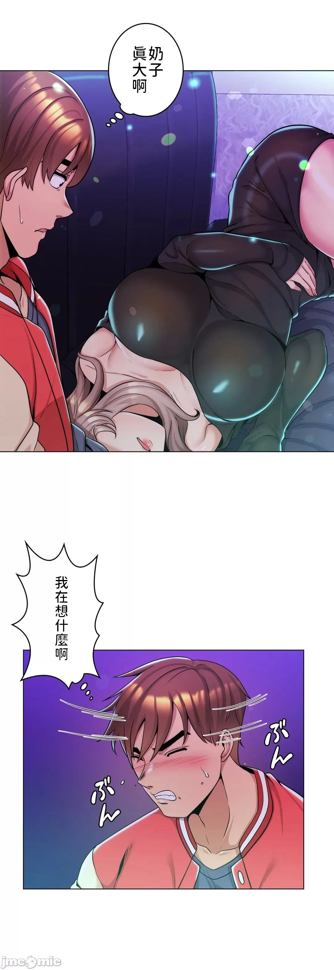 [韩国漫画] 继母竟是我女友 剧情,高潮潮吹,熟女人妻,巨乳大奶,露出#[35P]-9