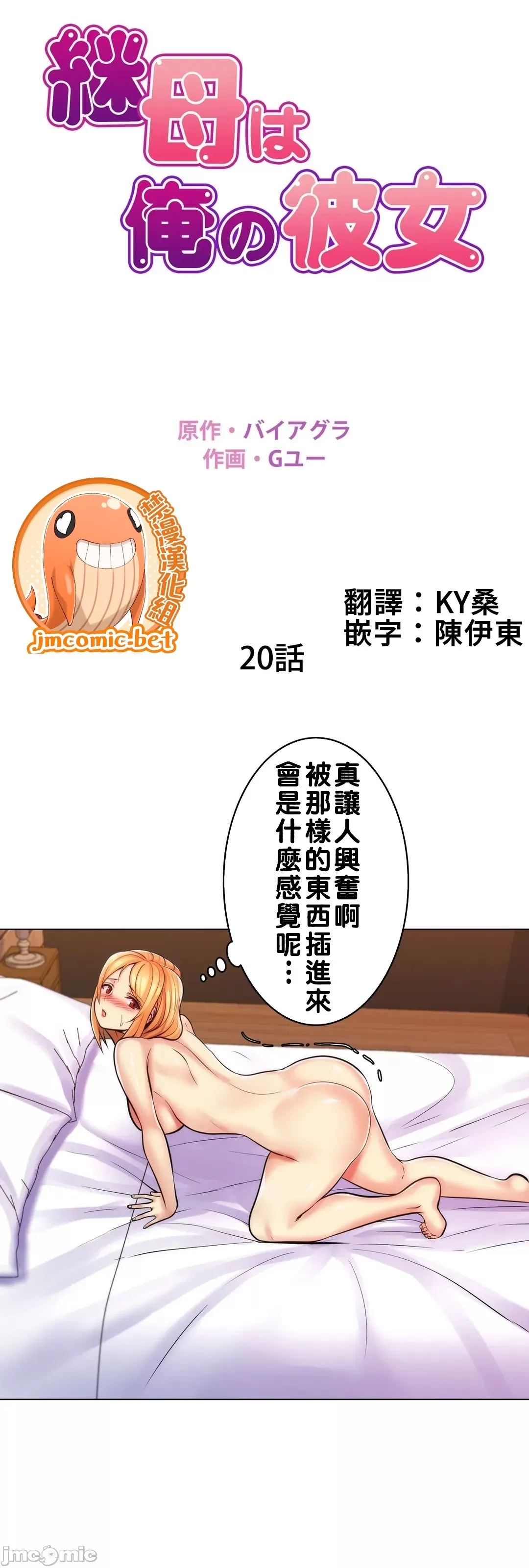 [韩国漫画] 继母竟是我女友 剧情,高潮潮吹,熟女人妻,巨乳大奶,露出#[41P]-1