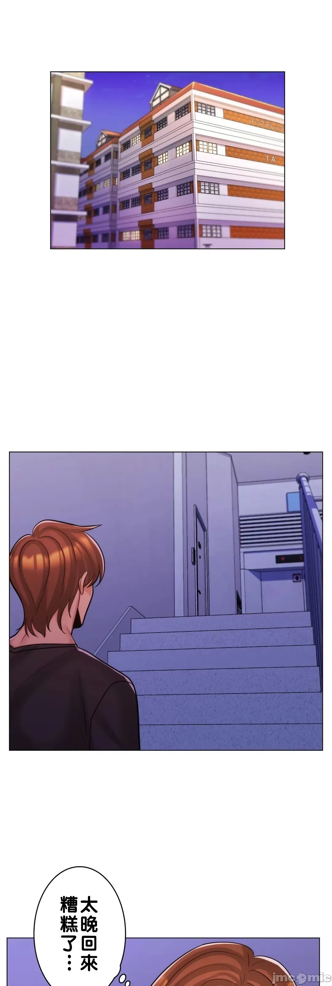 [韩国漫画] 继母竟是我女友 剧情,高潮潮吹,熟女人妻,巨乳大奶,露出#[41P]-11