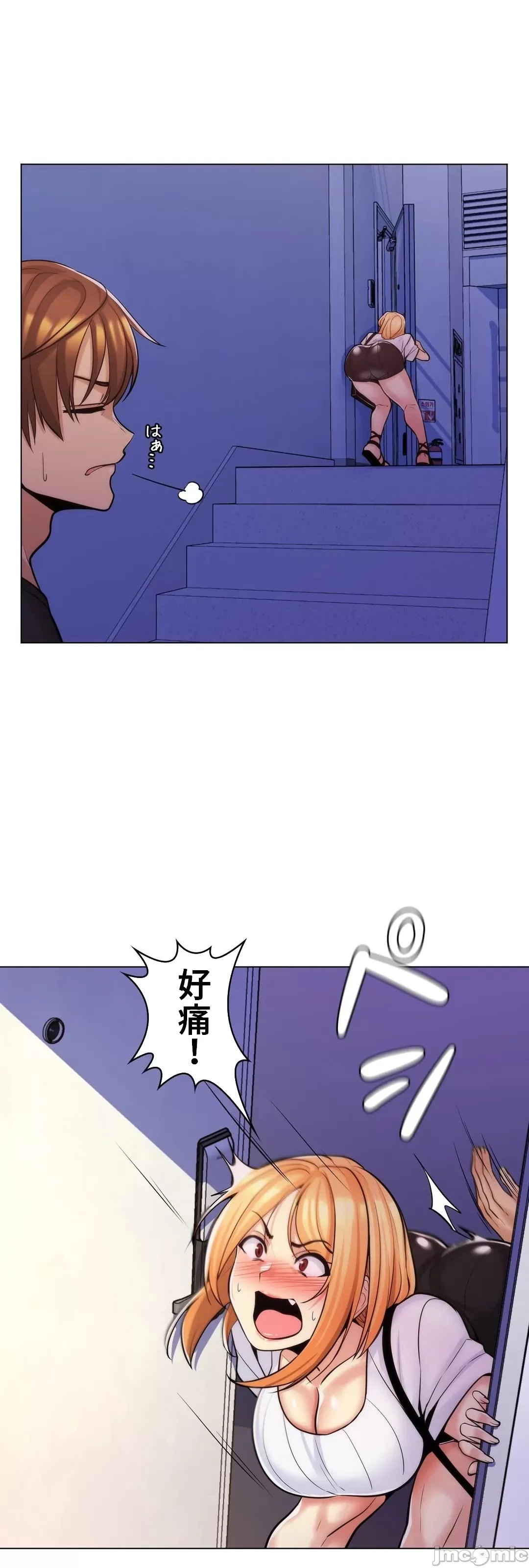 [韩国漫画] 继母竟是我女友 剧情,高潮潮吹,熟女人妻,巨乳大奶,露出#[41P]-14